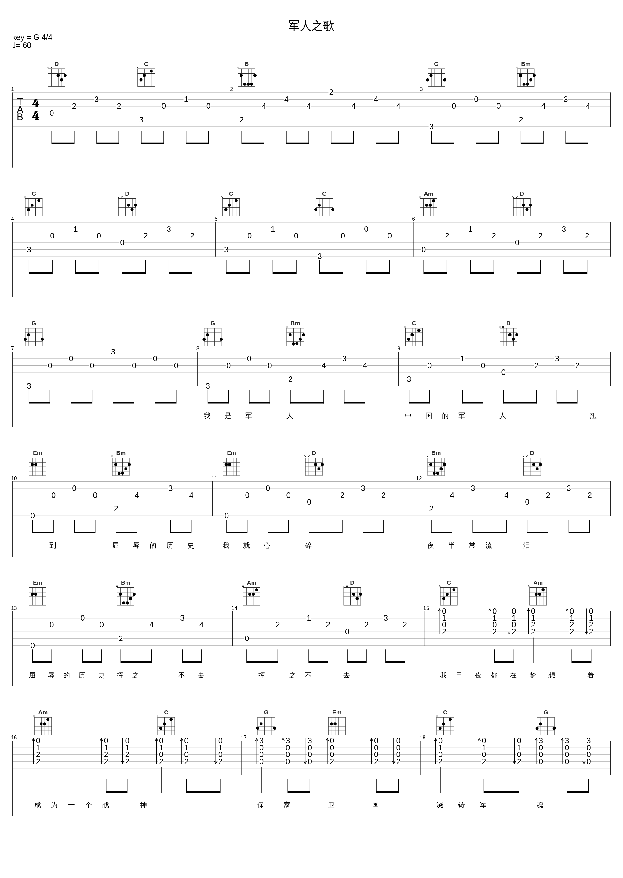 军人之歌_阎维文_1