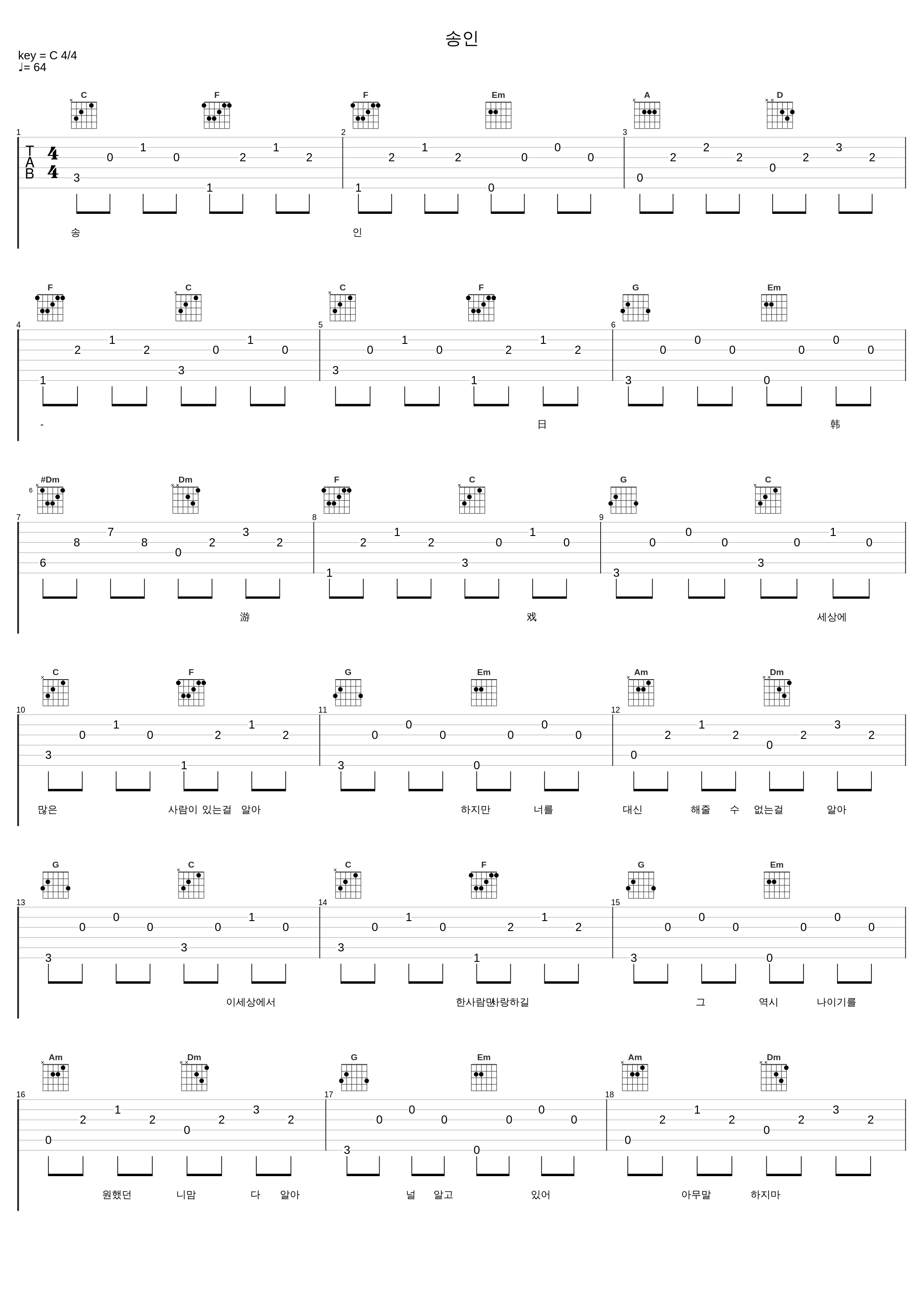 송인_日韩游戏_1