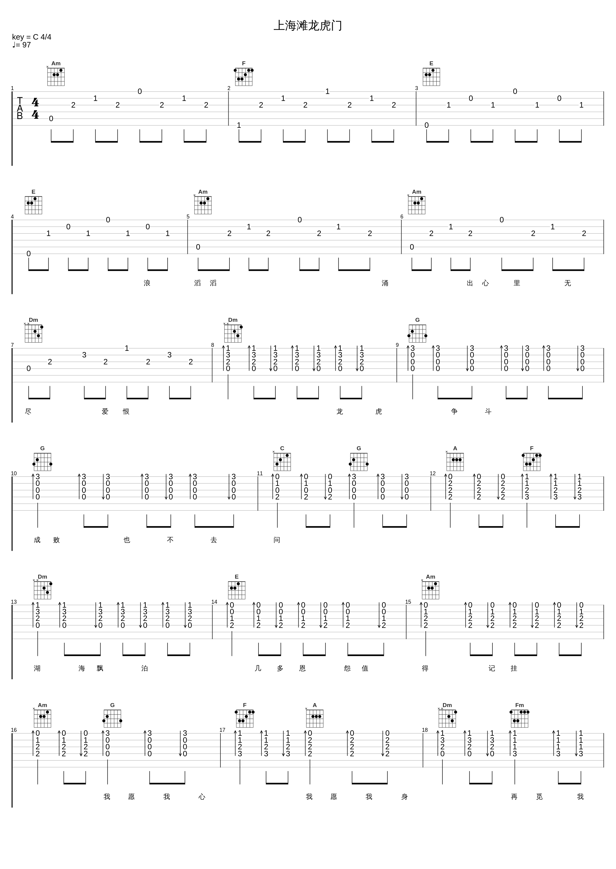 上海滩龙虎门_叶丽仪_1