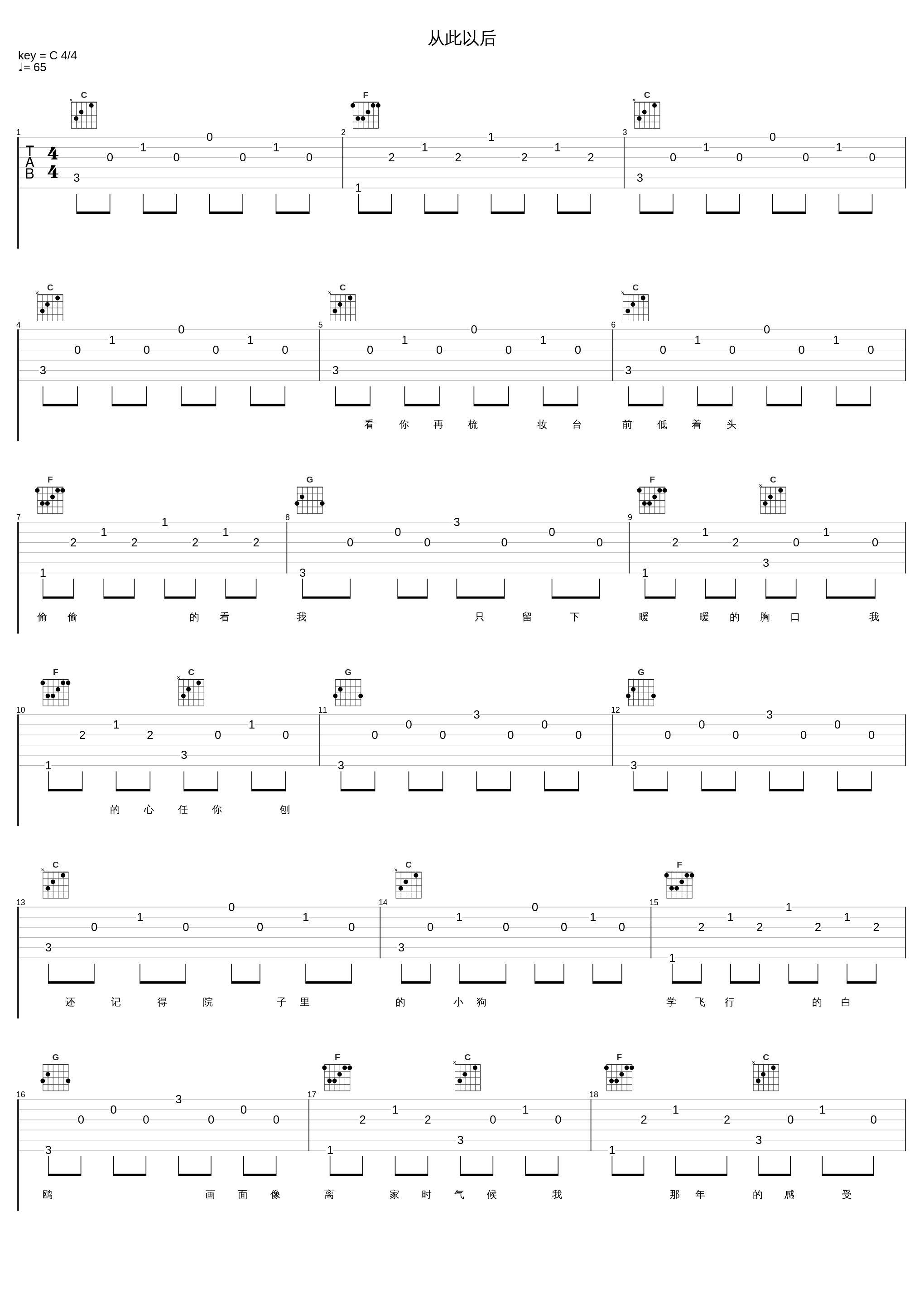 从此以后_黄昌平,洛天依_1