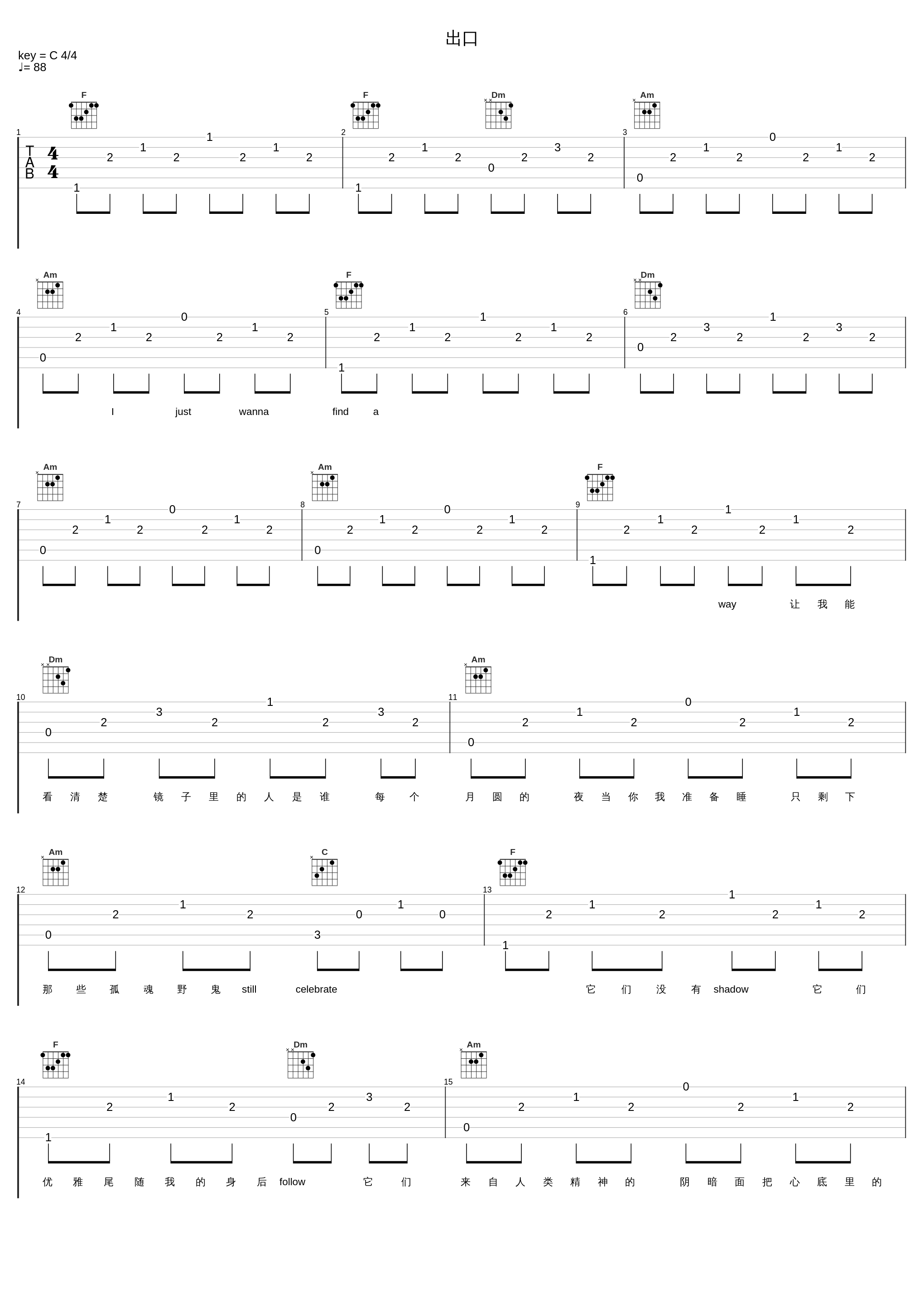 出口_MC光光,Round_2_1