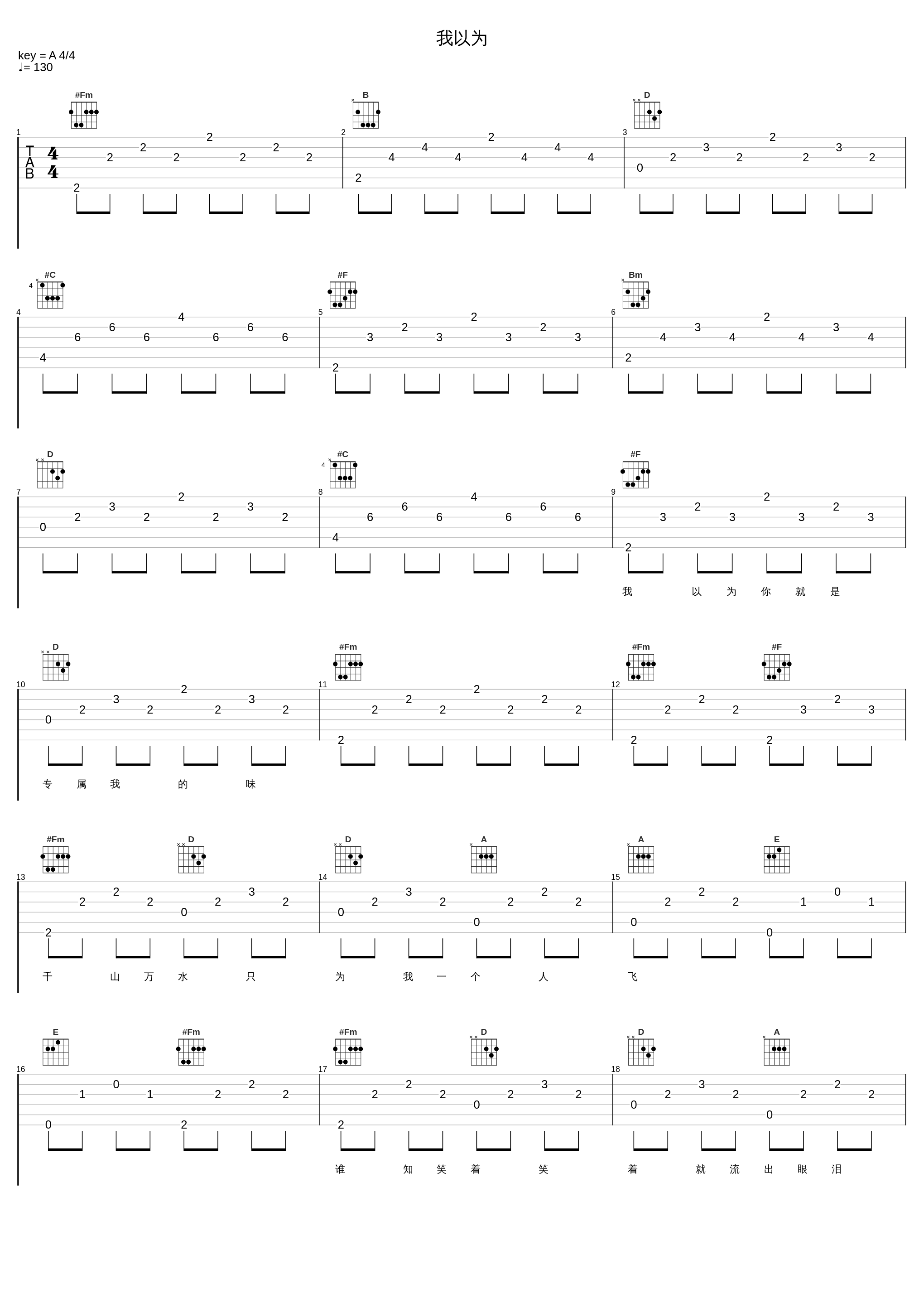 我以为_亮声open_1