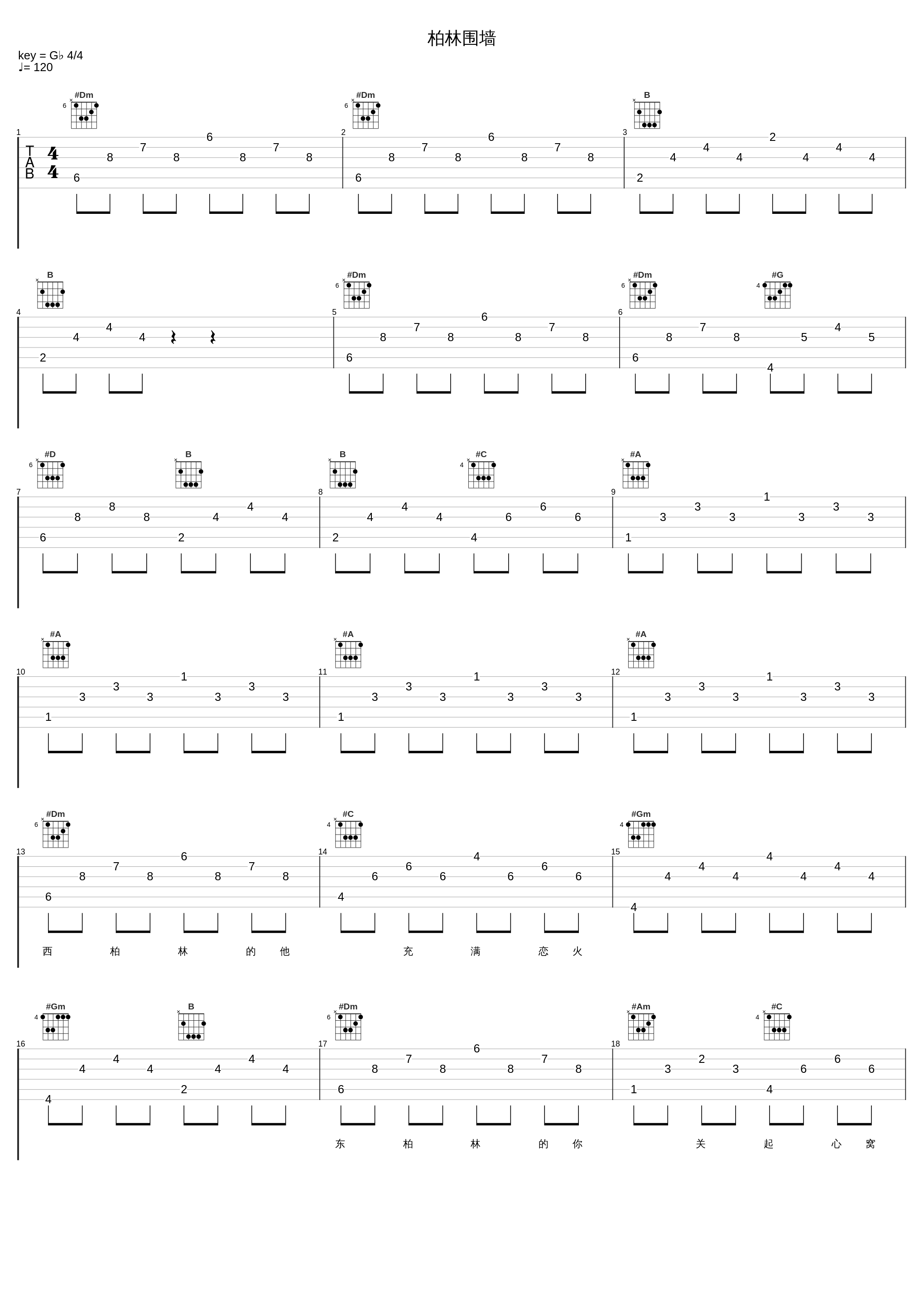 柏林围墙_罗文_1