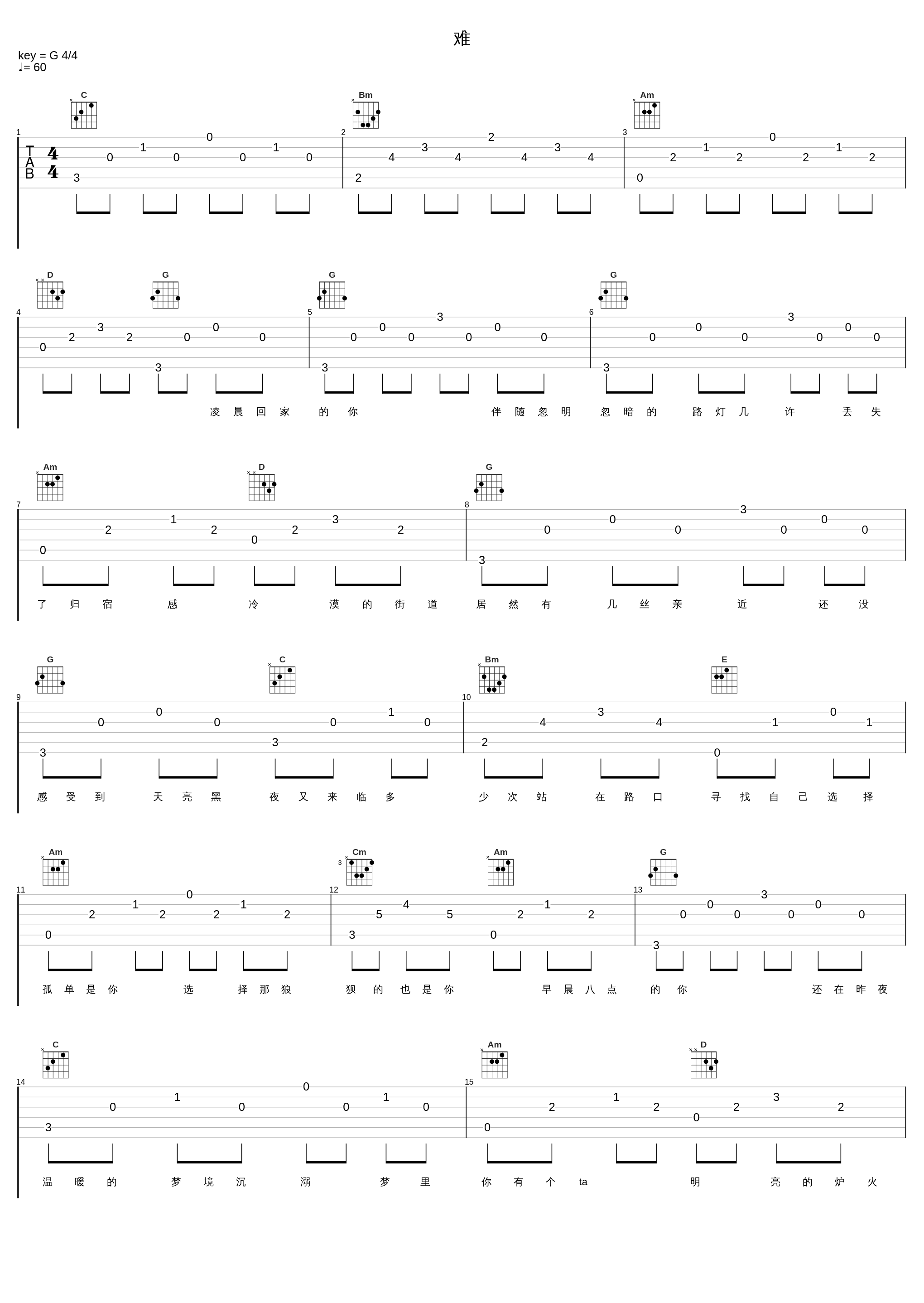 难_添儿呗_1