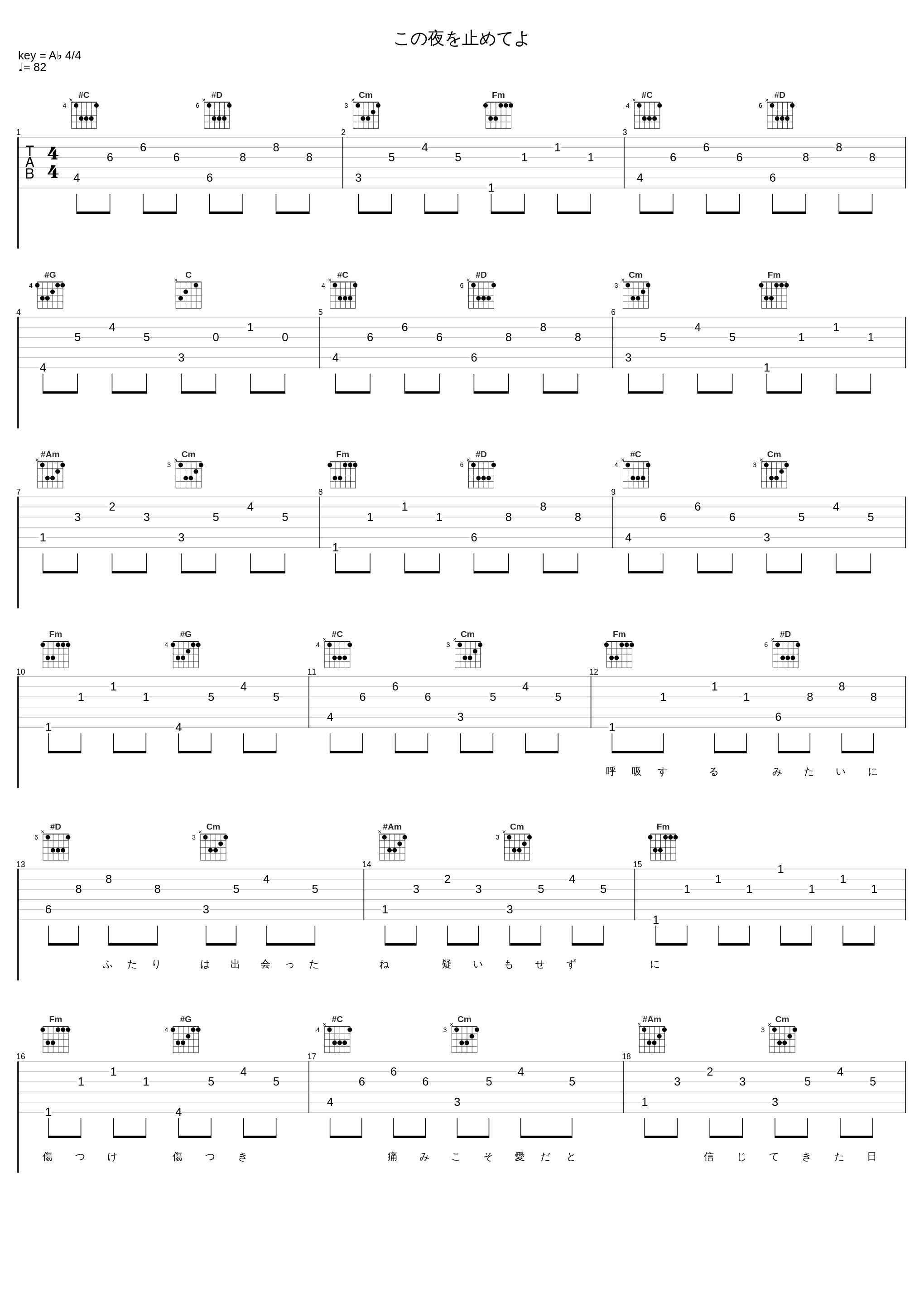 この夜を止めてよ_Ms.OOJA_1