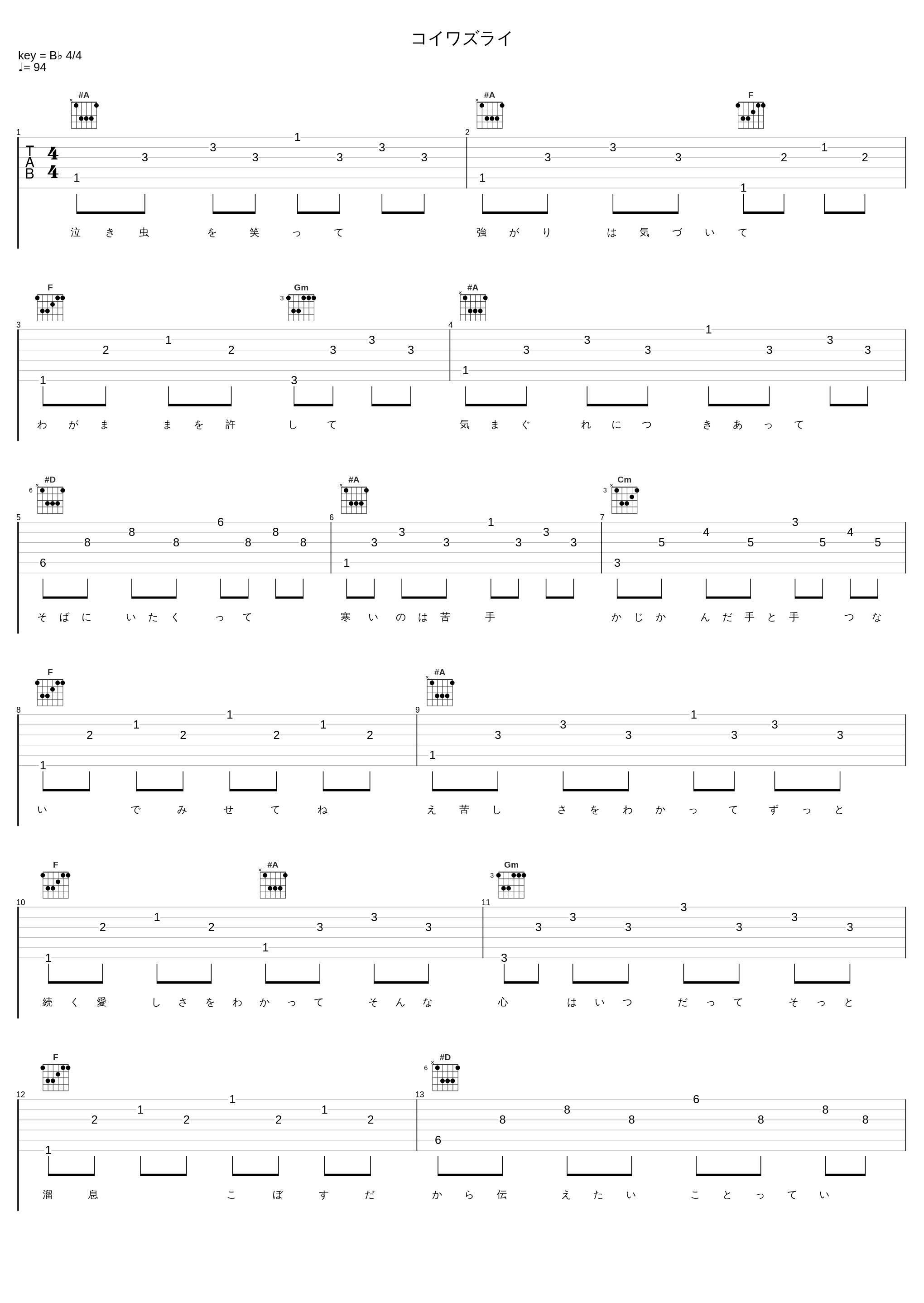 コイワズライ_最大值胖达,Akie秋绘_1