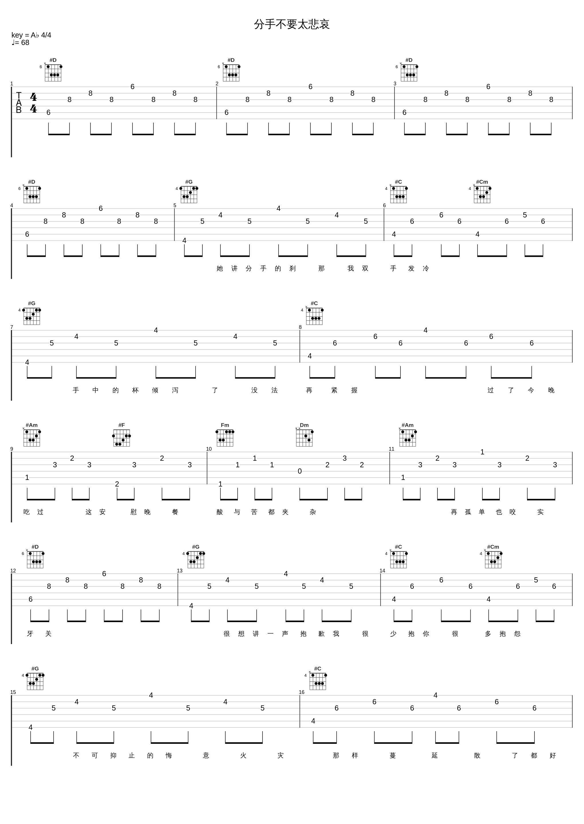 分手不要太悲哀_关智斌_1