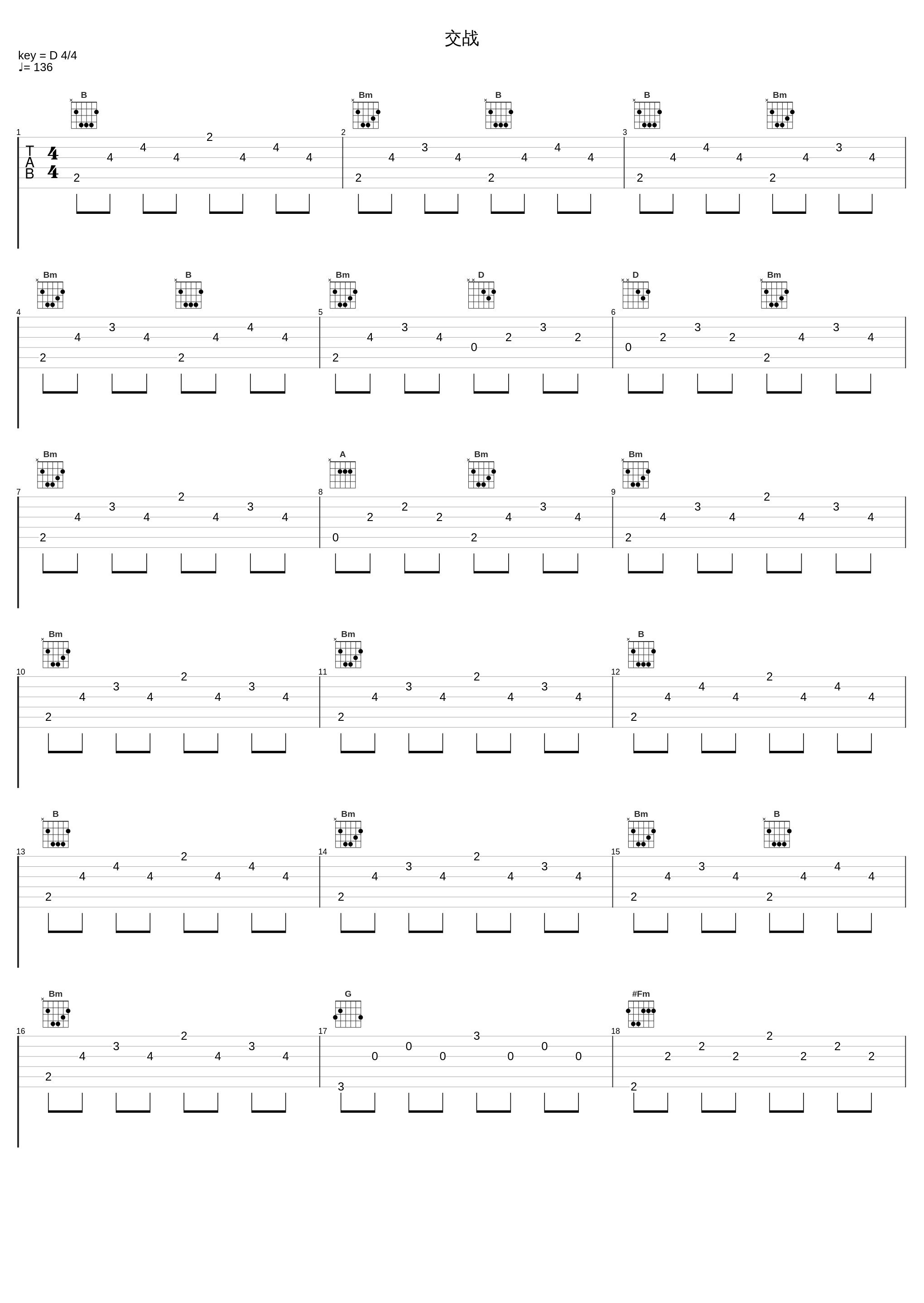 交战_黄霑,鲍比达_1