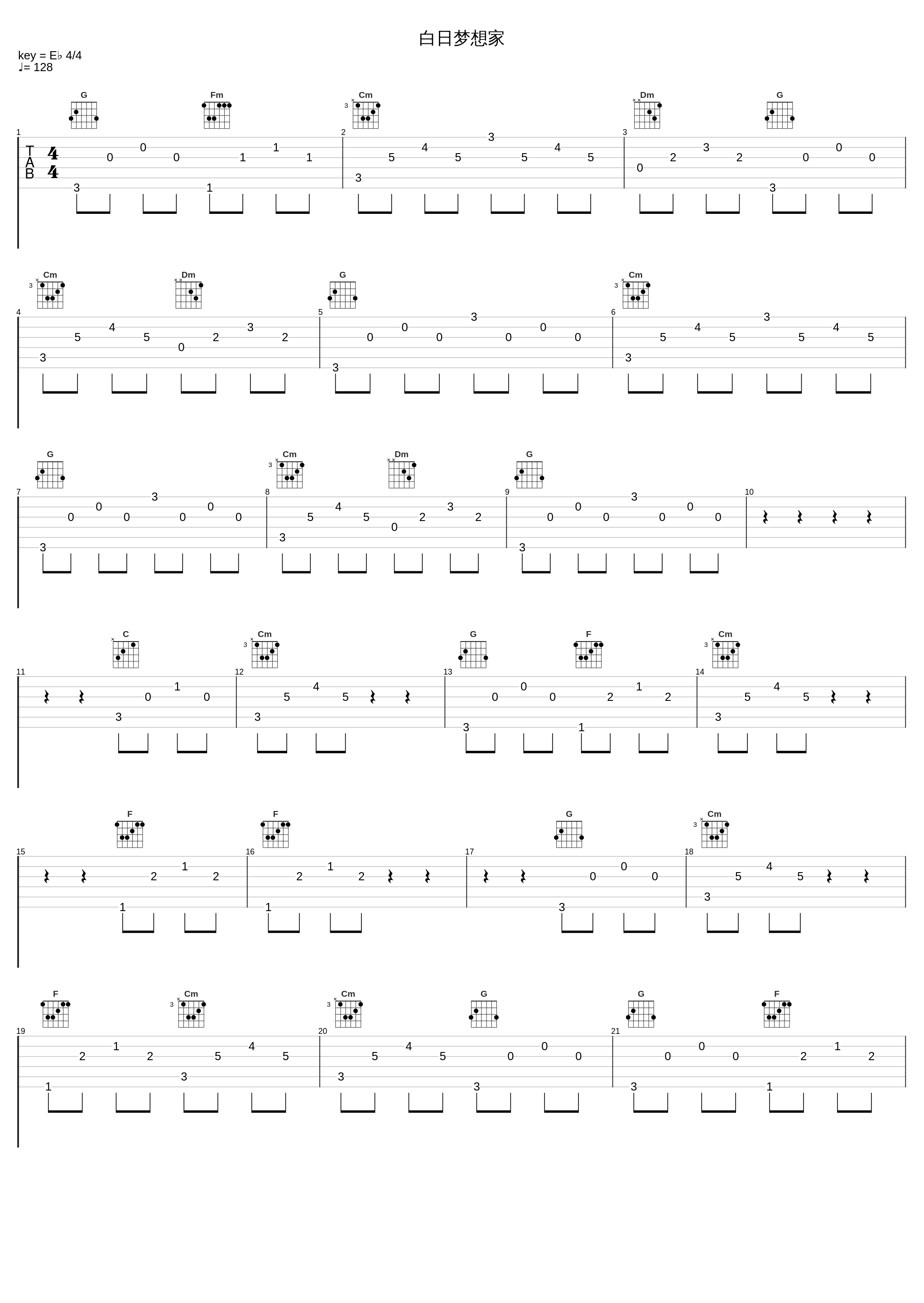 白日梦想家_龙井说唱 孙骁_1