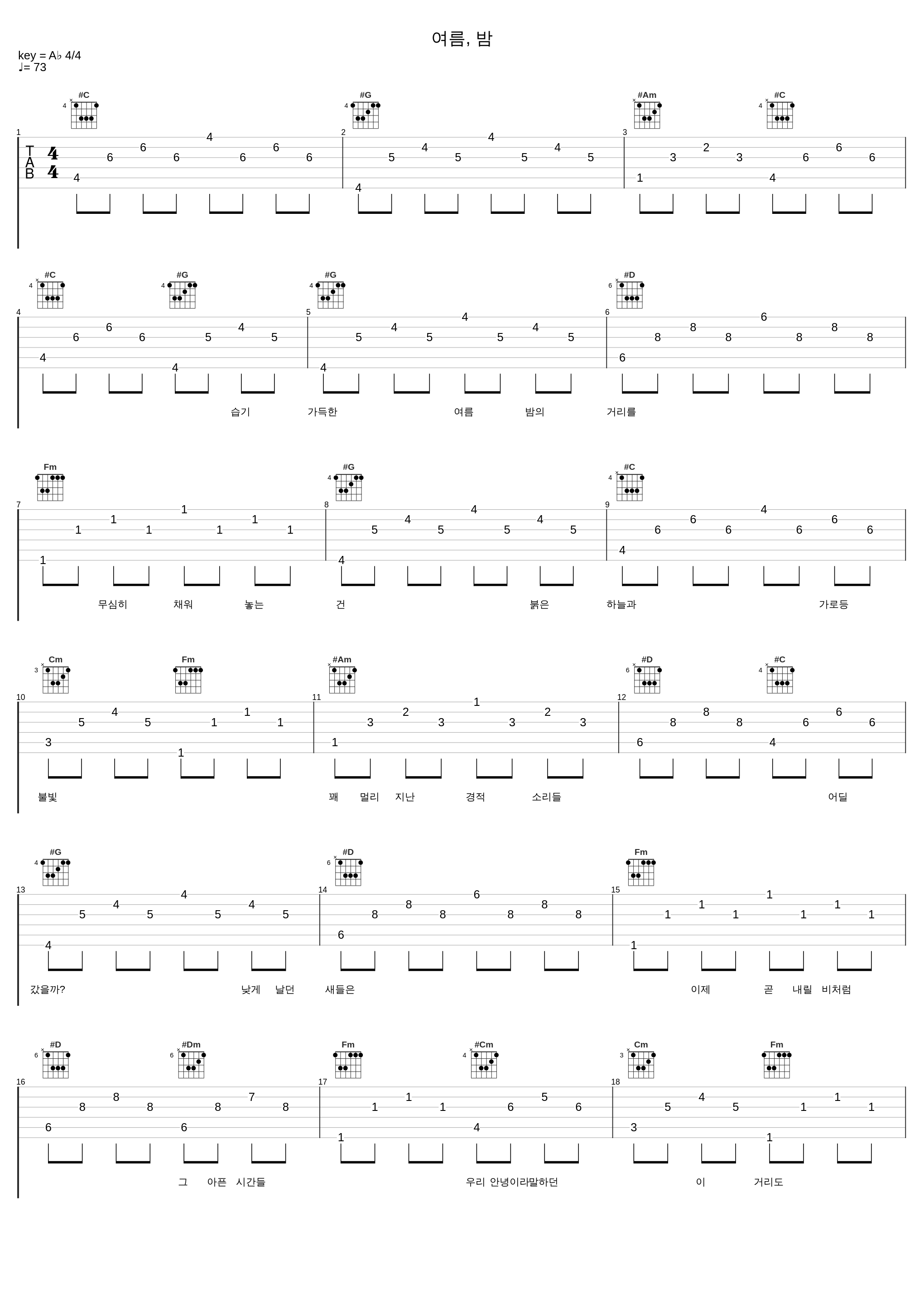 여름, 밤_任瑟雍,Epitone Project_1