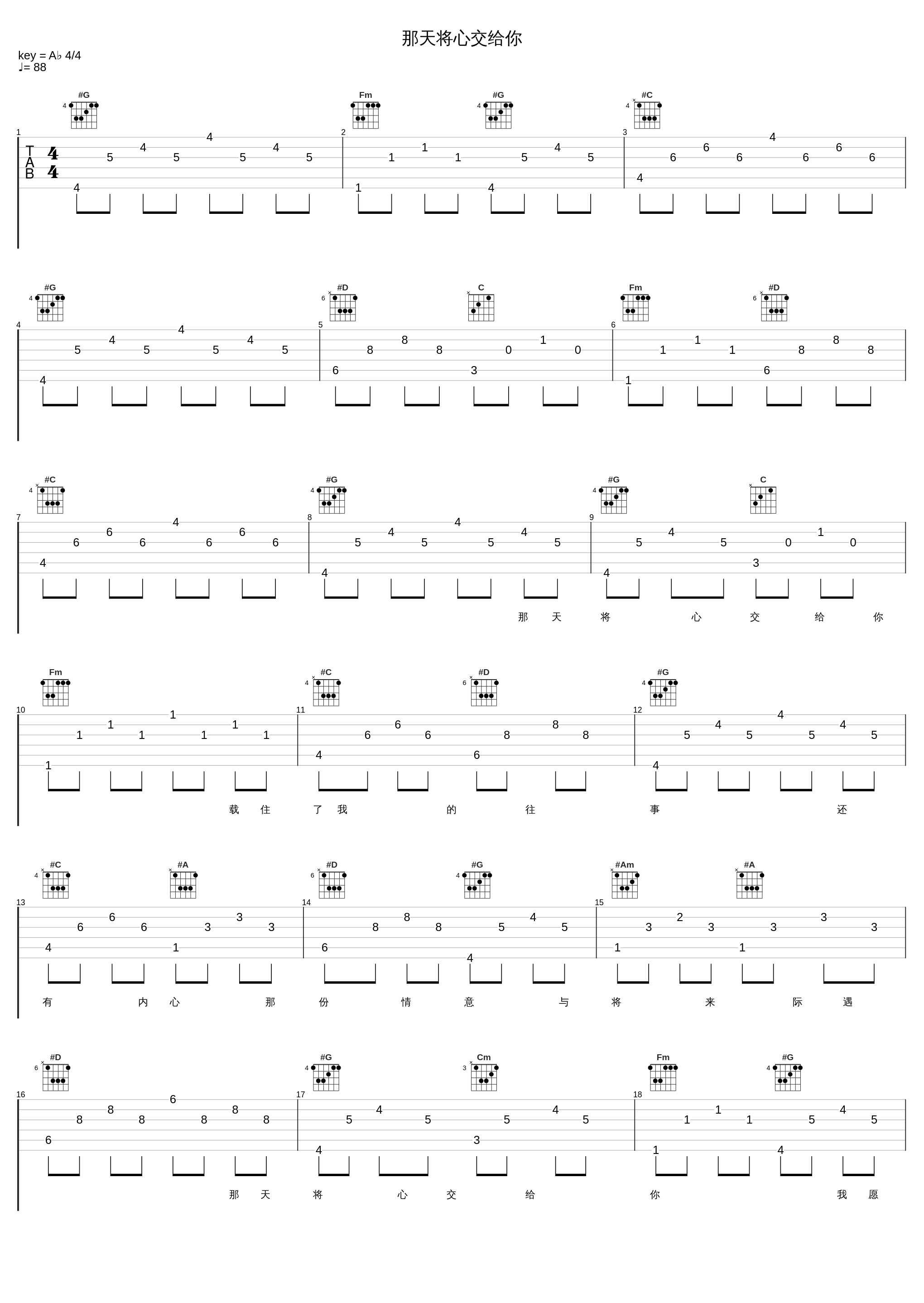 那天将心交给你_叶丽仪_1