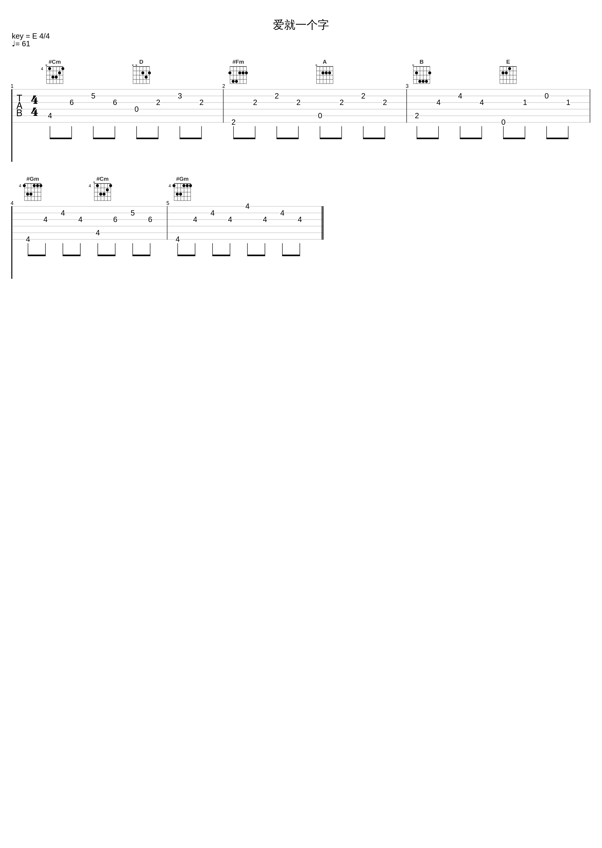 爱就一个字_添儿呗_1