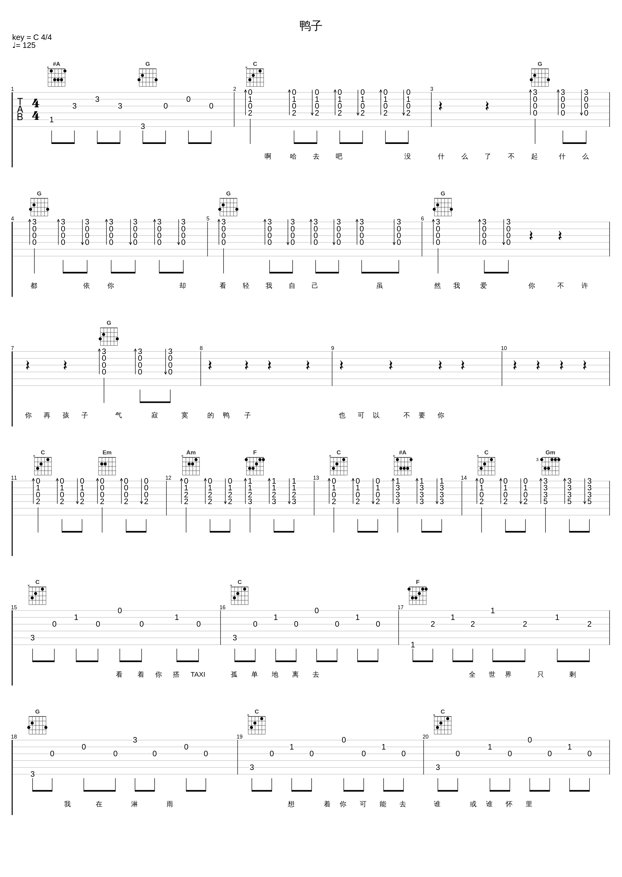 鸭子_苏慧伦_1