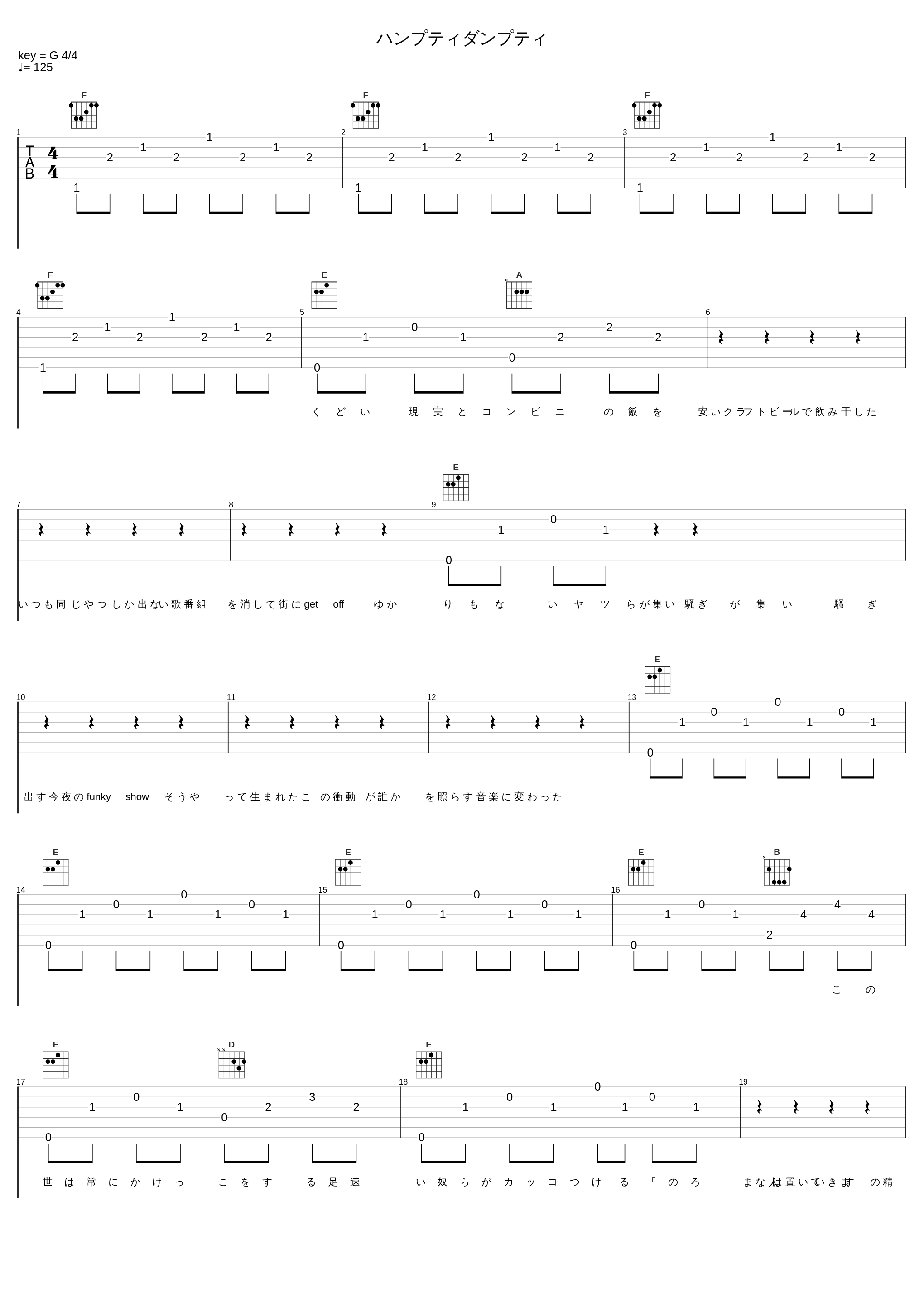 ハンプティダンプティ_BLUE ENCOUNT_1