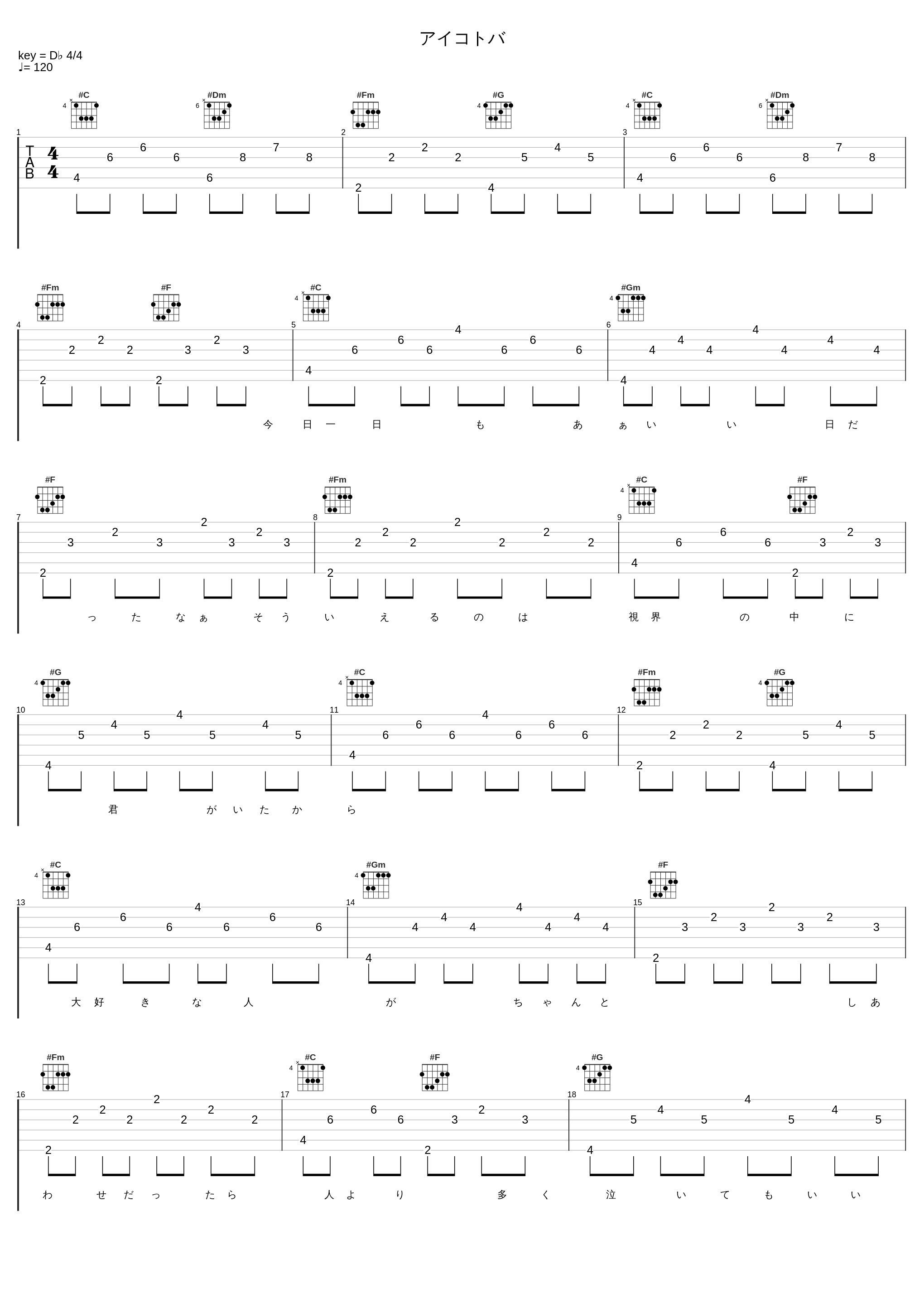 アイコトバ_eufonius_1