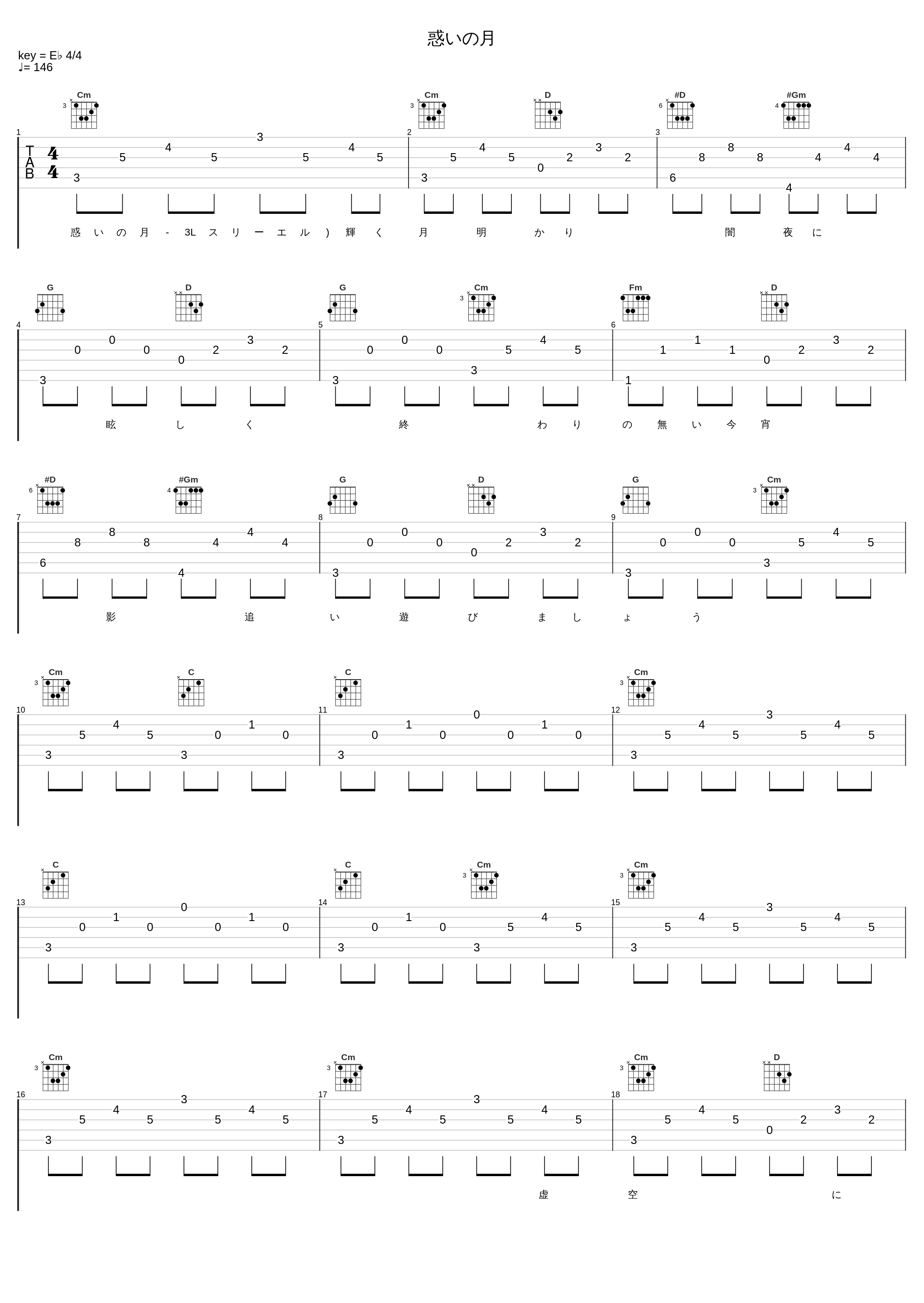 惑いの月_3L_1