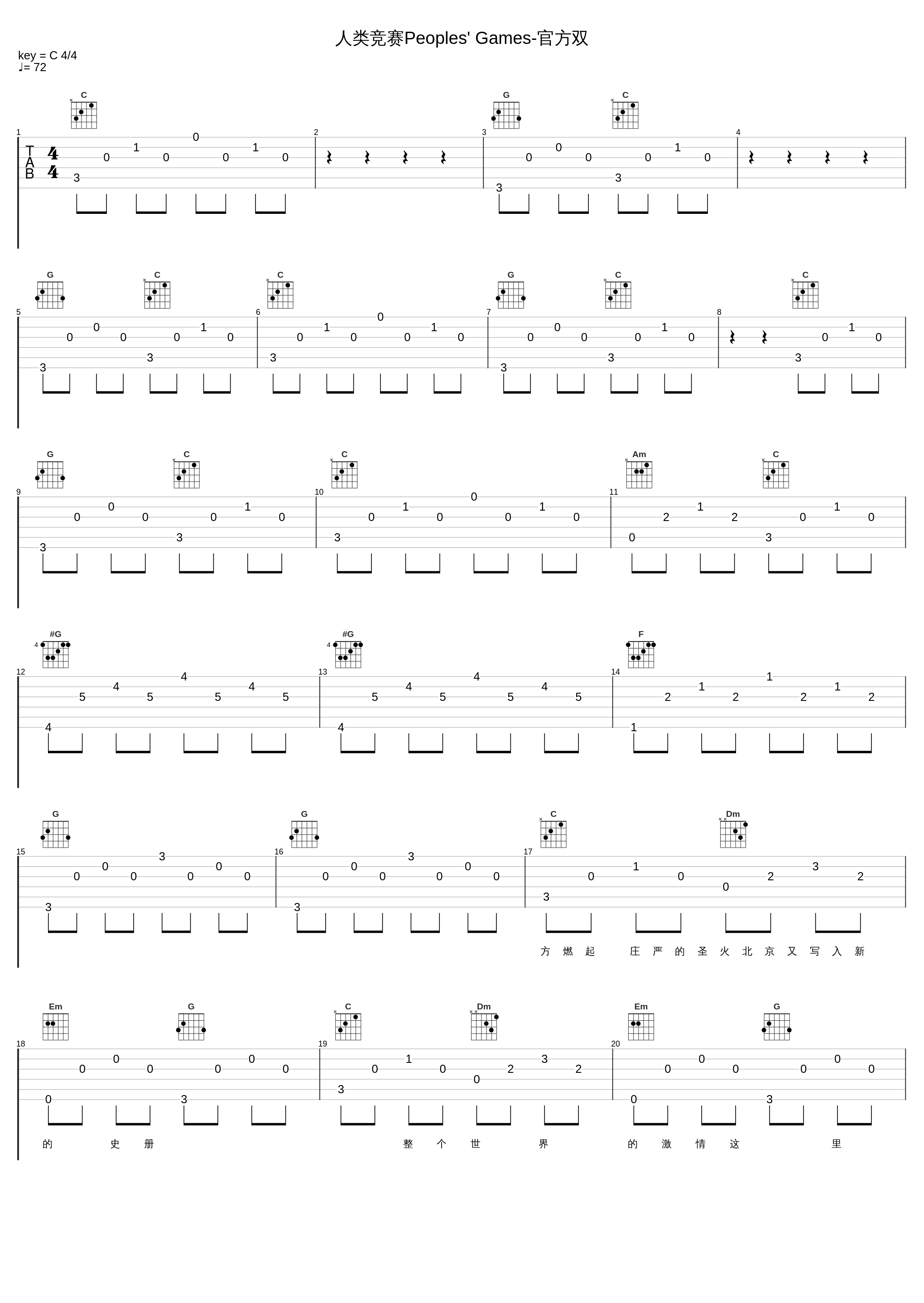 人类竞赛Peoples' Games-官方双_黄绮珊_1