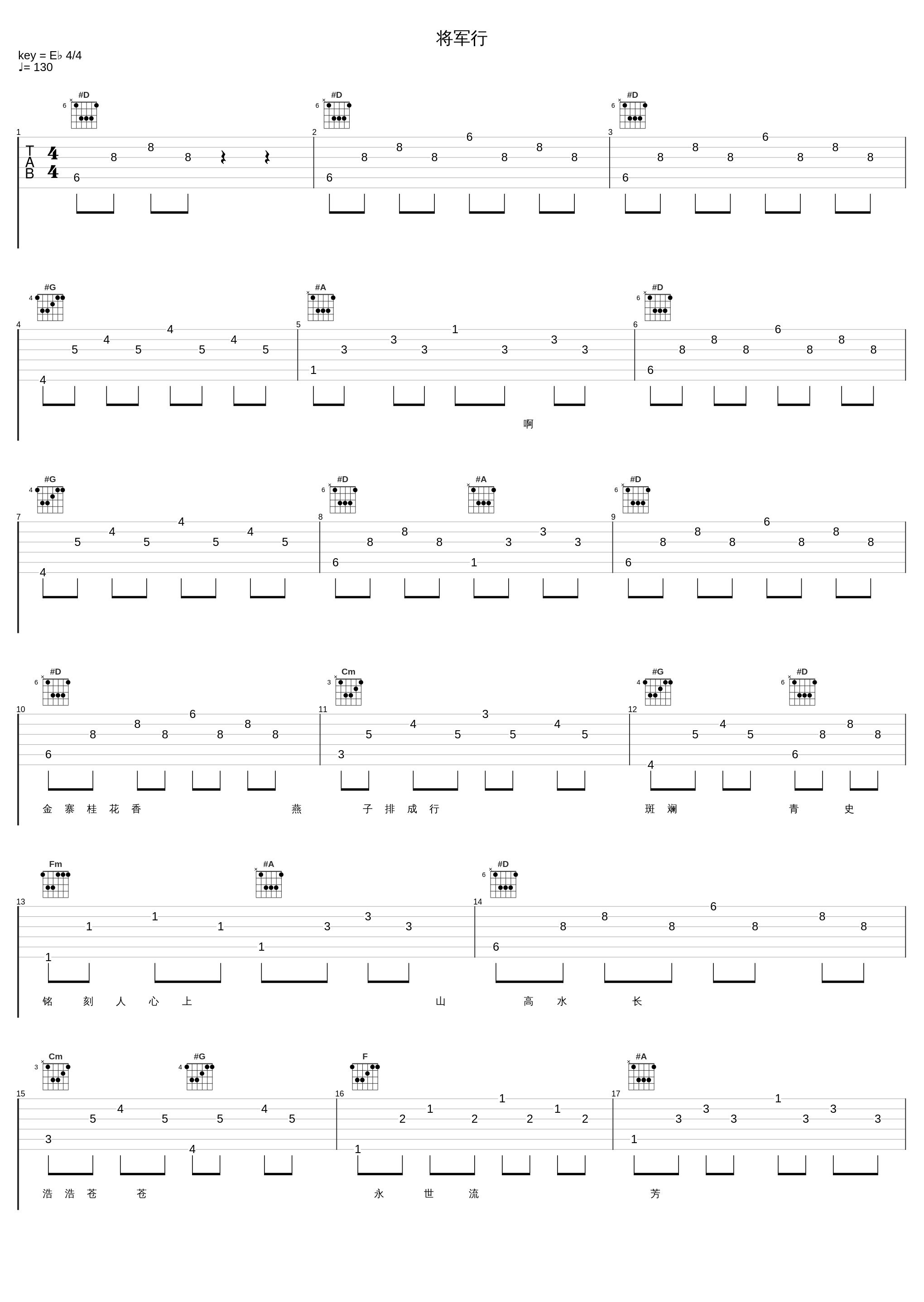 将军行_阎维文_1
