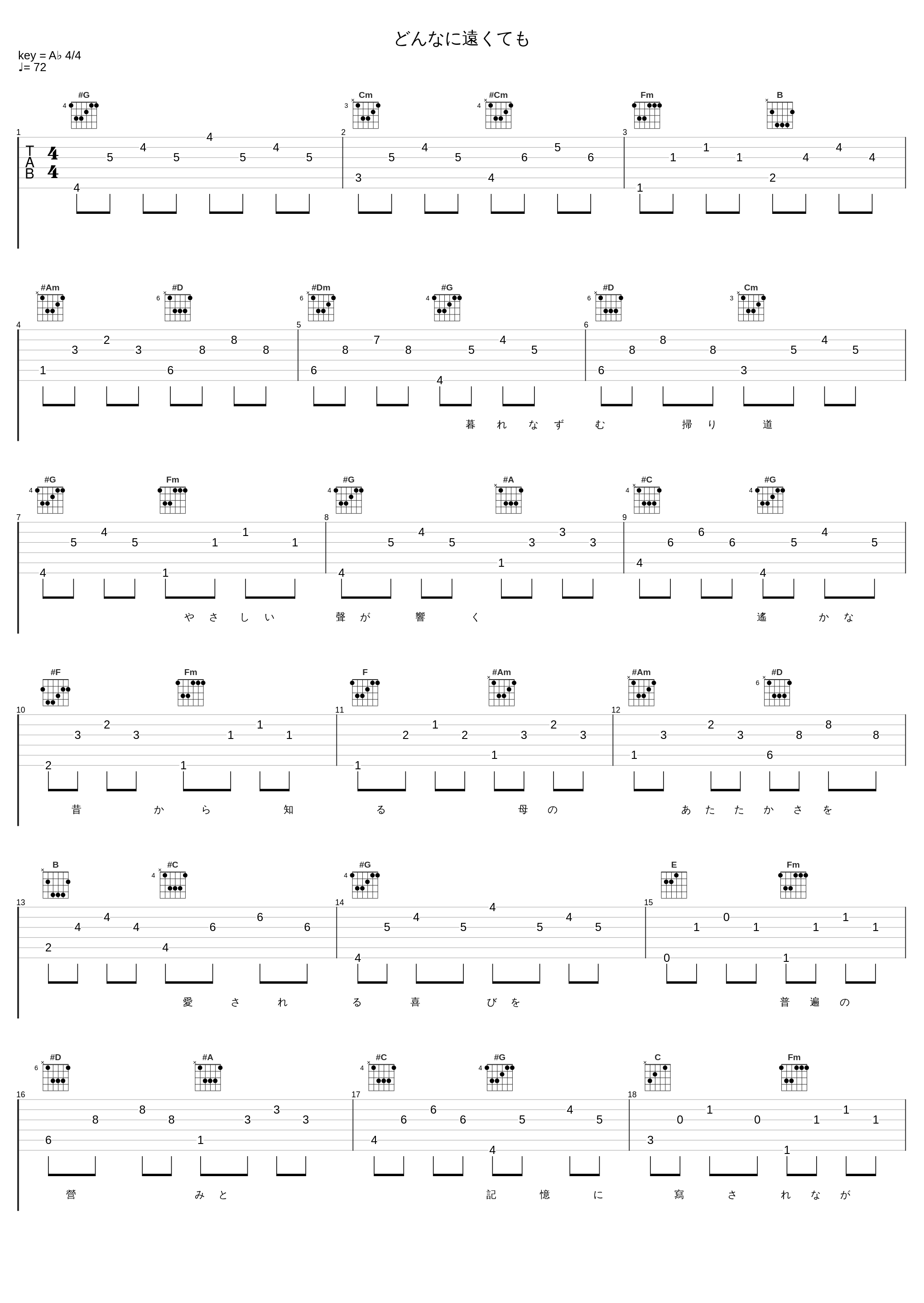 どんなに遠くても_JUJU_1