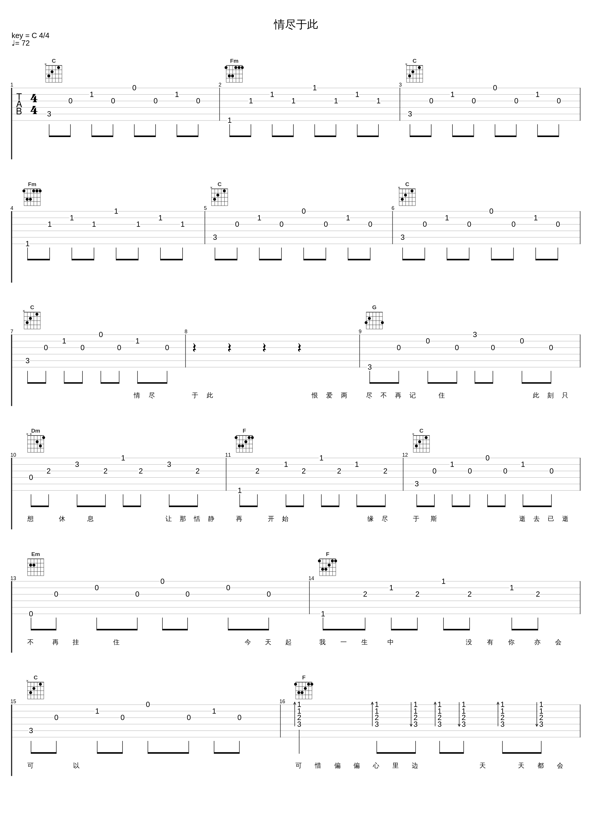 情尽于此_叶丽仪,俞琤_1