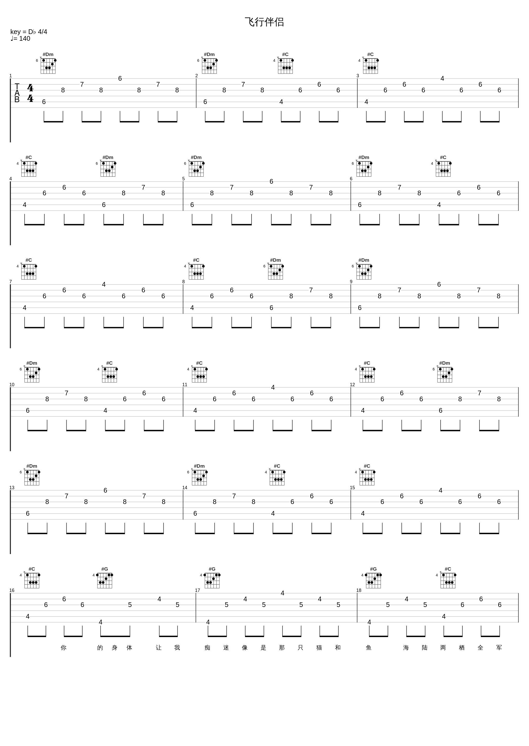 飞行伴侣_DouDou_1