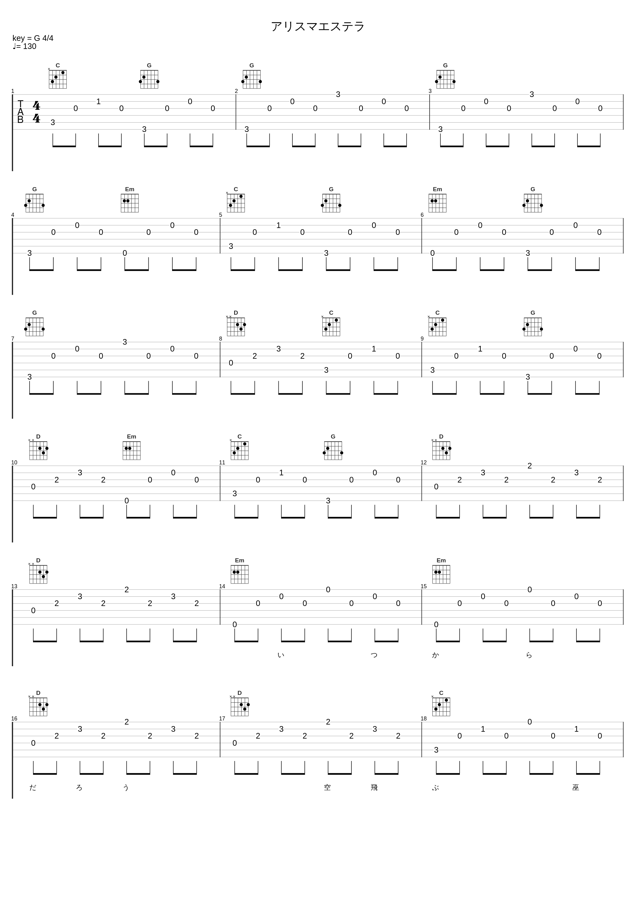 アリスマエステラ_3L_1
