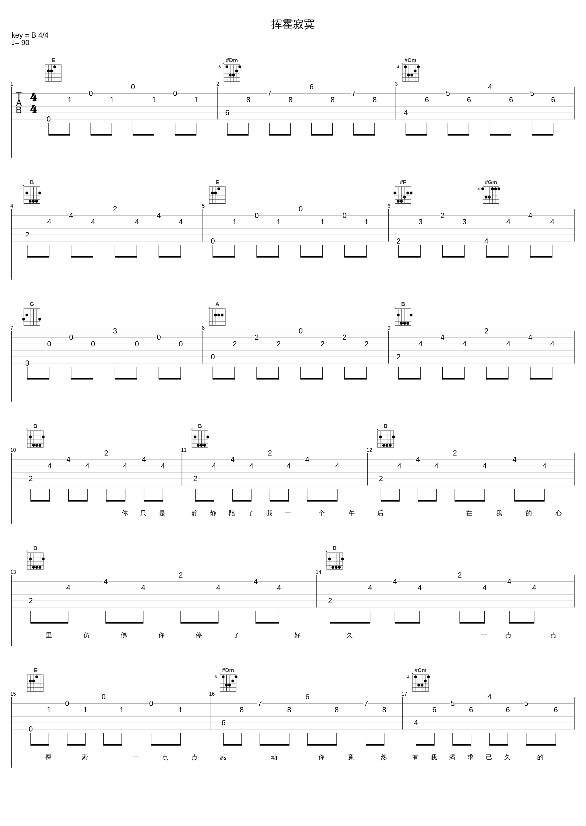 挥霍寂寞_苏慧伦_1