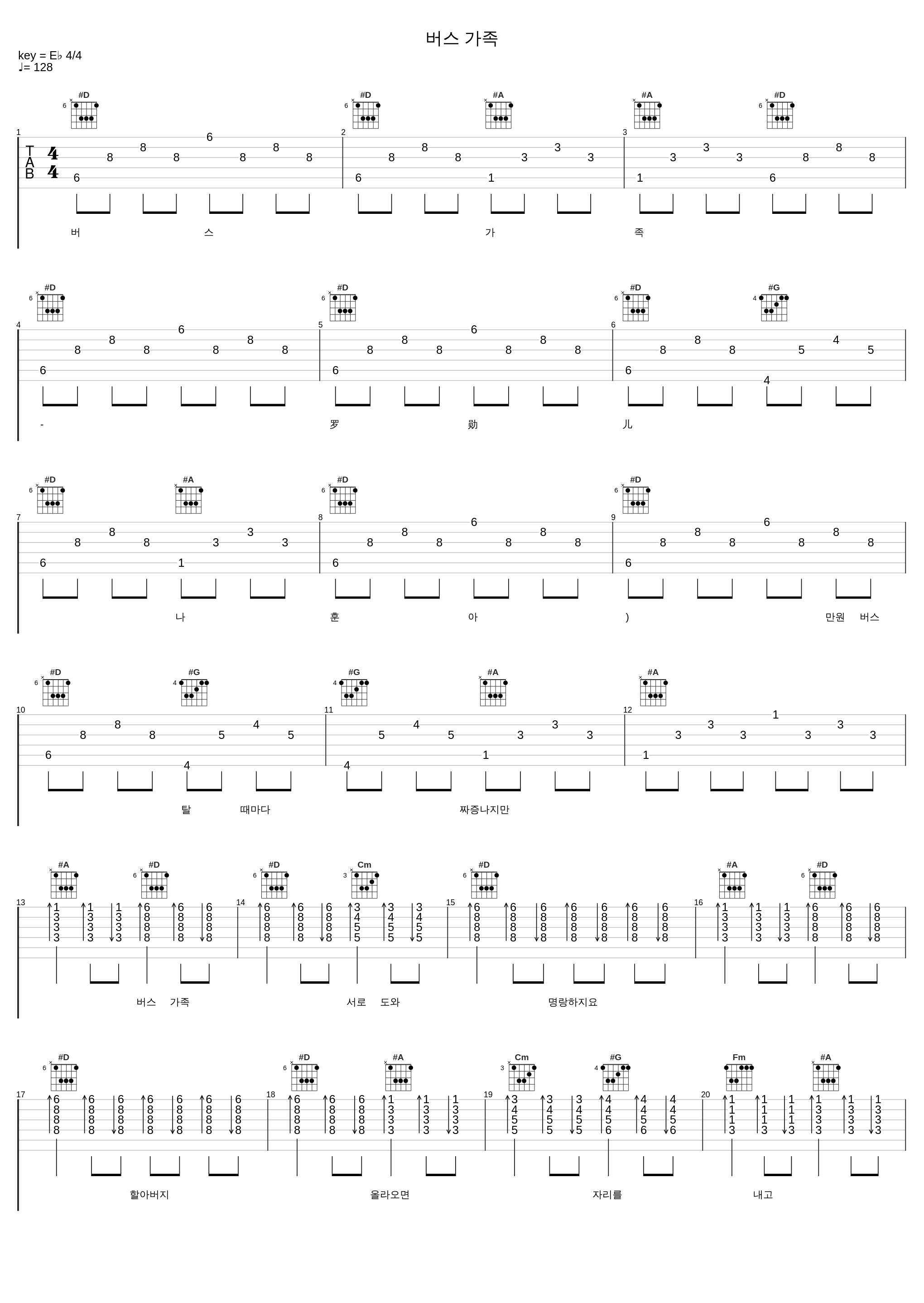 버스 가족_罗勋儿_1