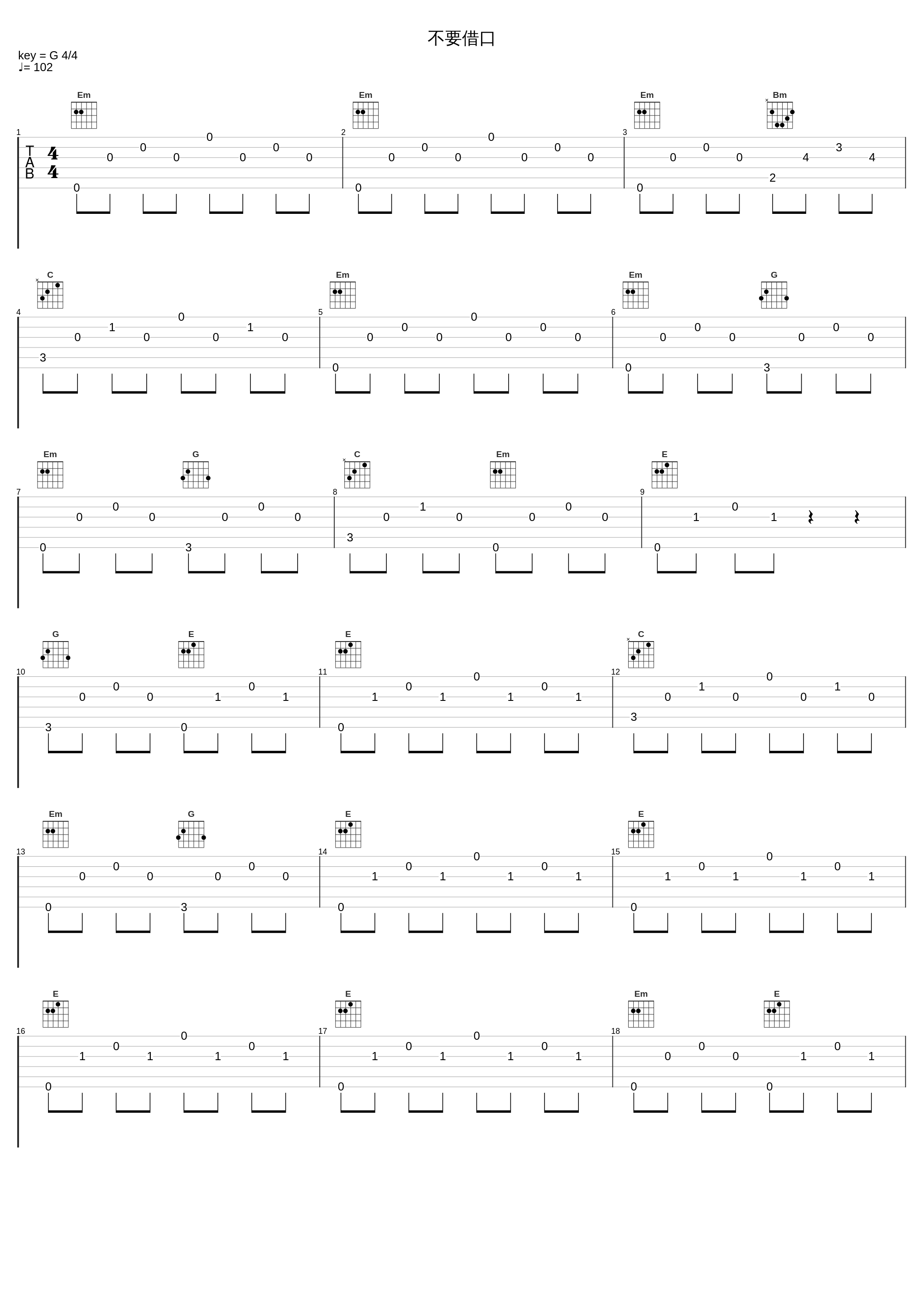 不要借口_OWEN欧阳子文_1