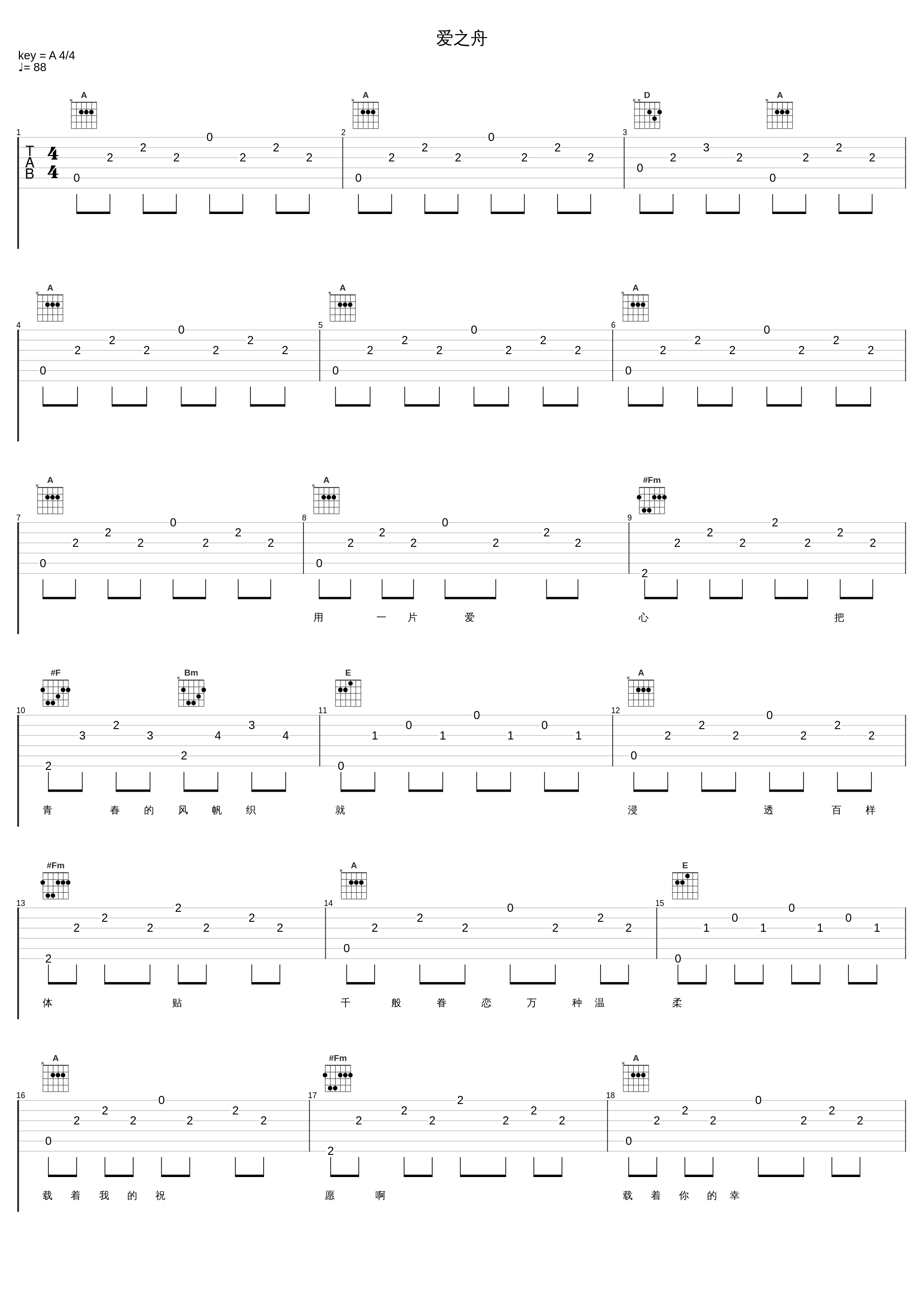 爱之舟_阎维文_1