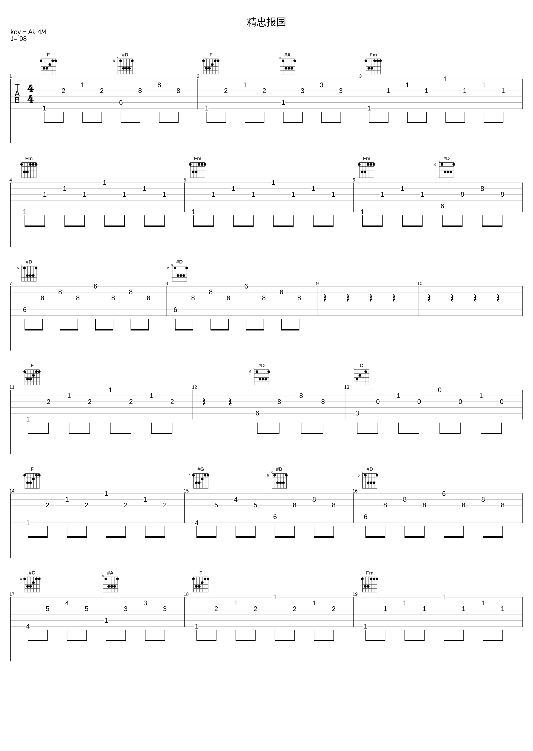 精忠报国_周晓鸥_1