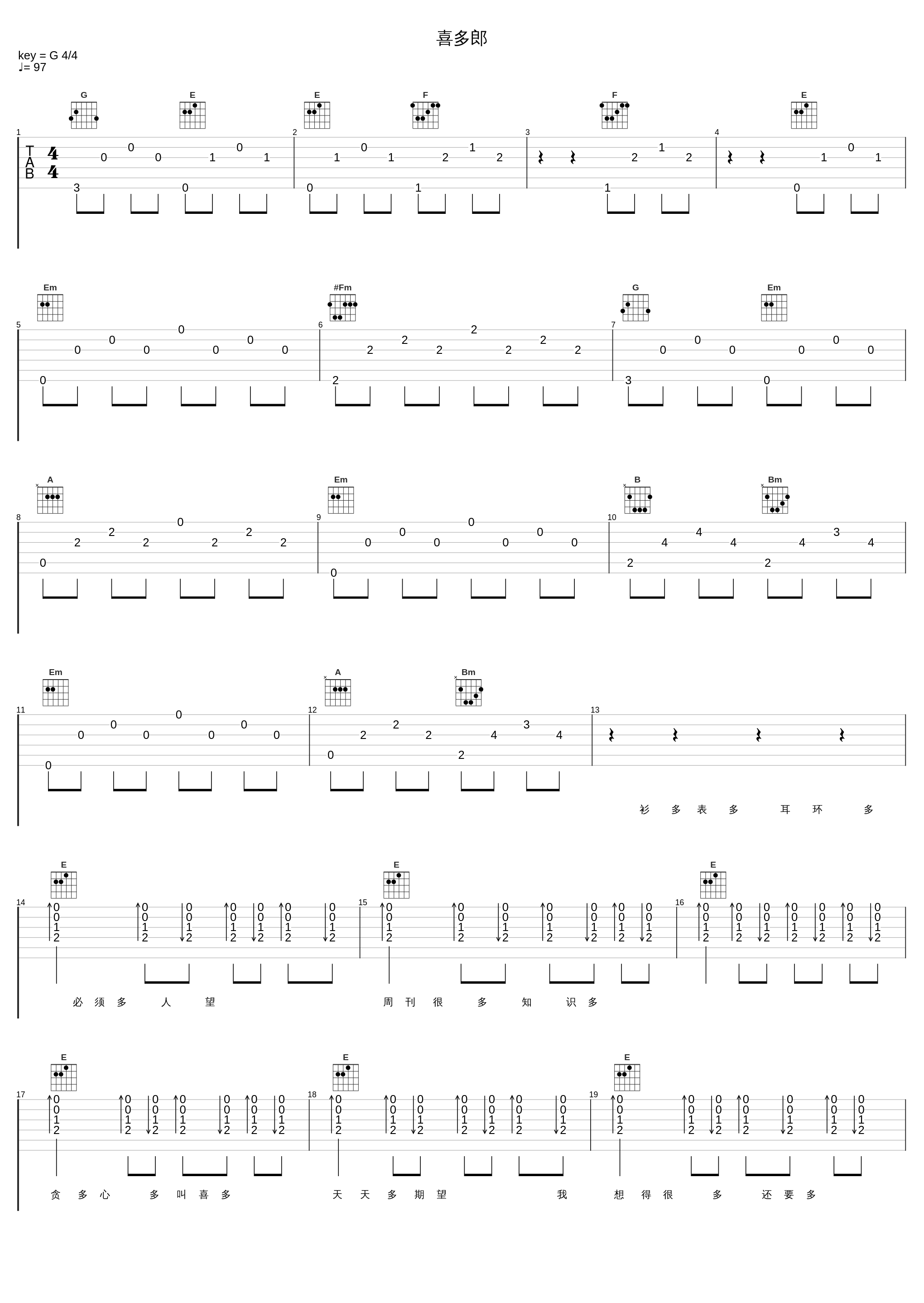 喜多郎_梁汉文_1