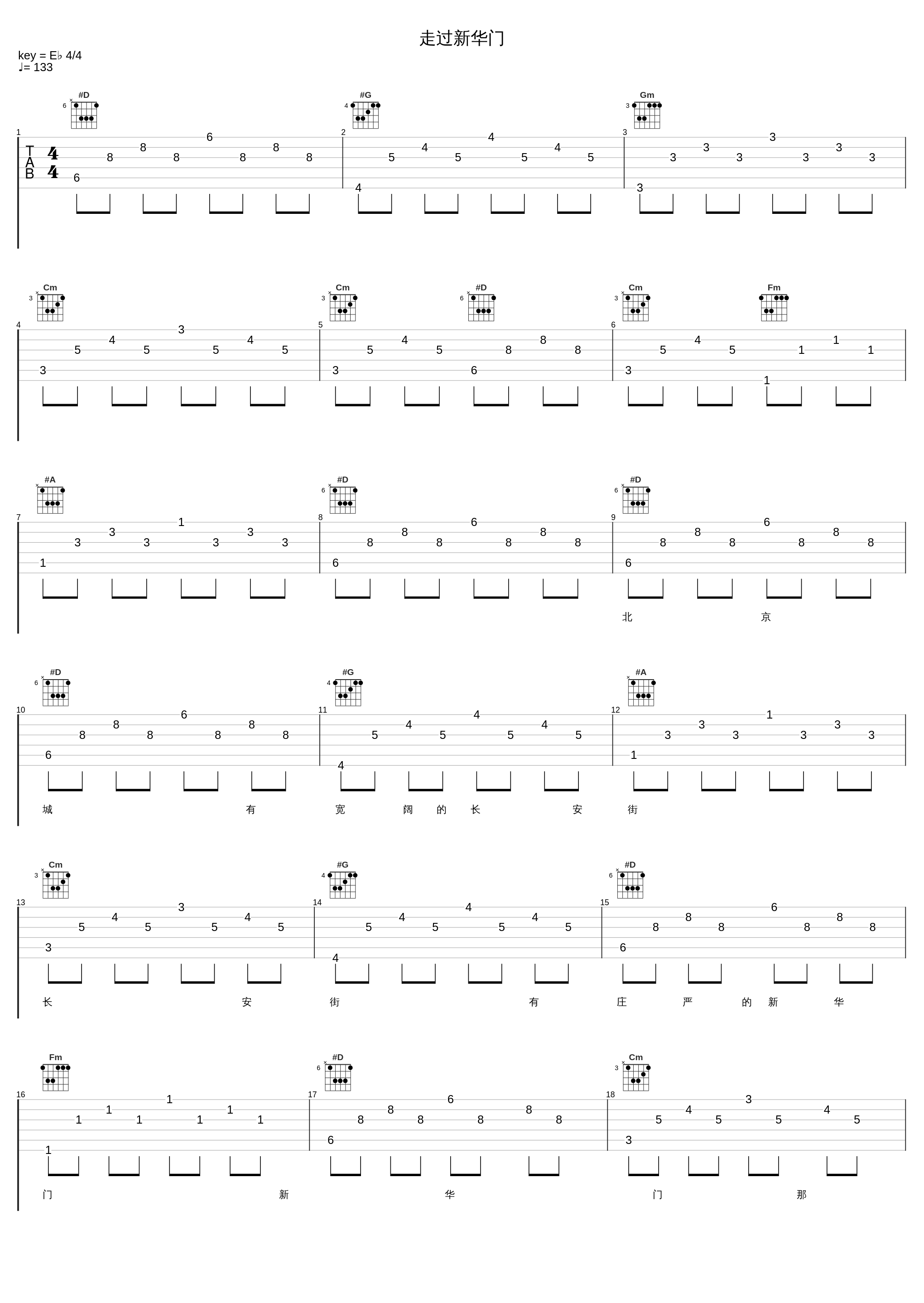 走过新华门_阎维文_1
