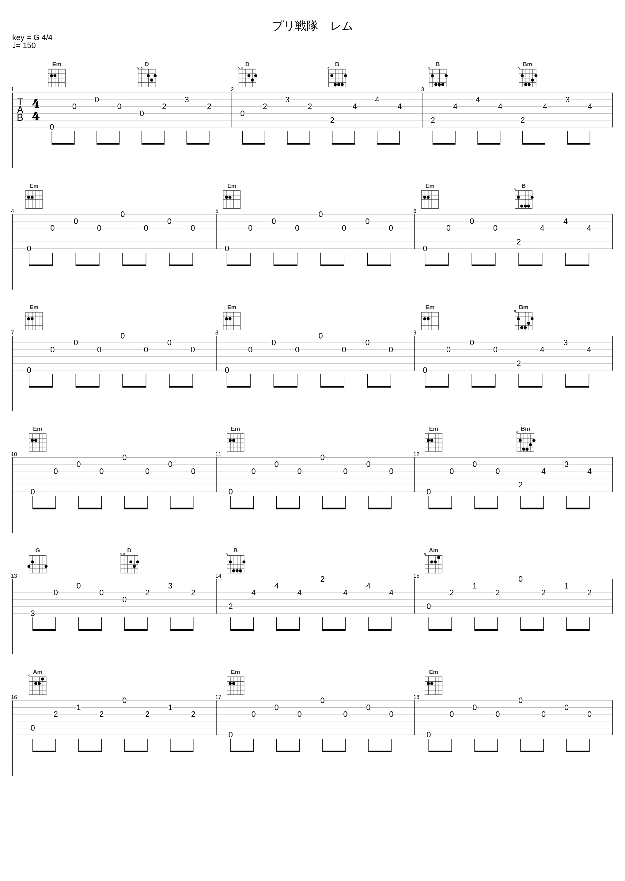 プリ戦隊　レム_Duca_1