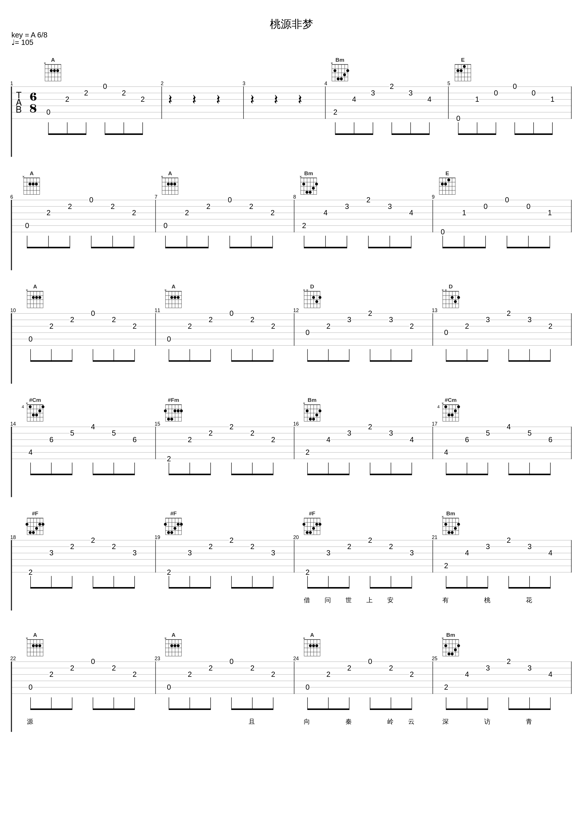 桃源非梦_剑网3,伦桑_1