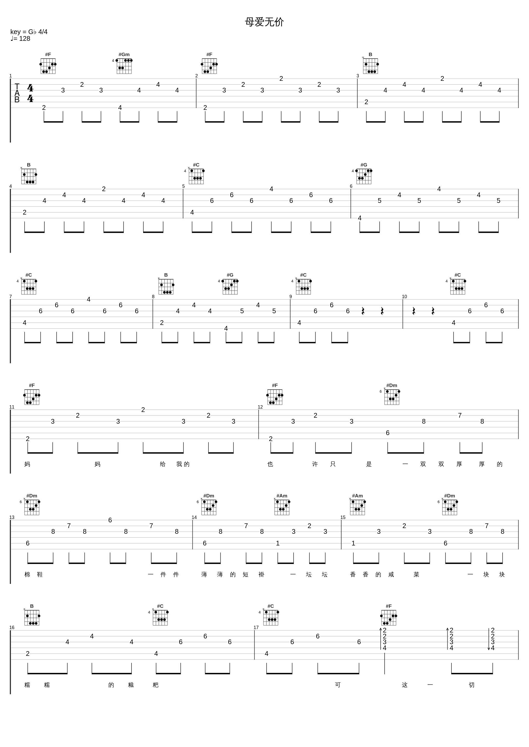 母爱无价_阎维文_1