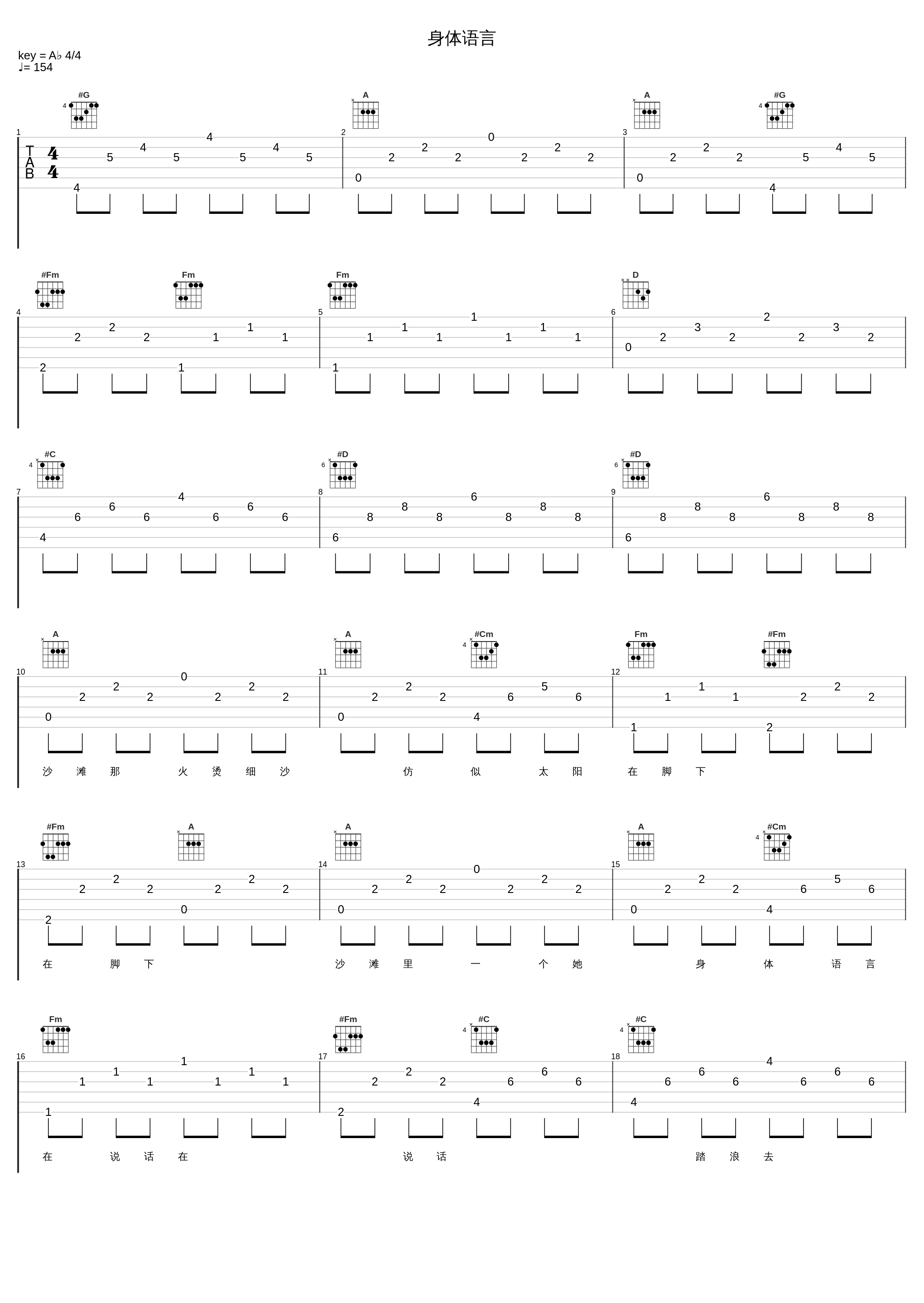身体语言_罗文_1