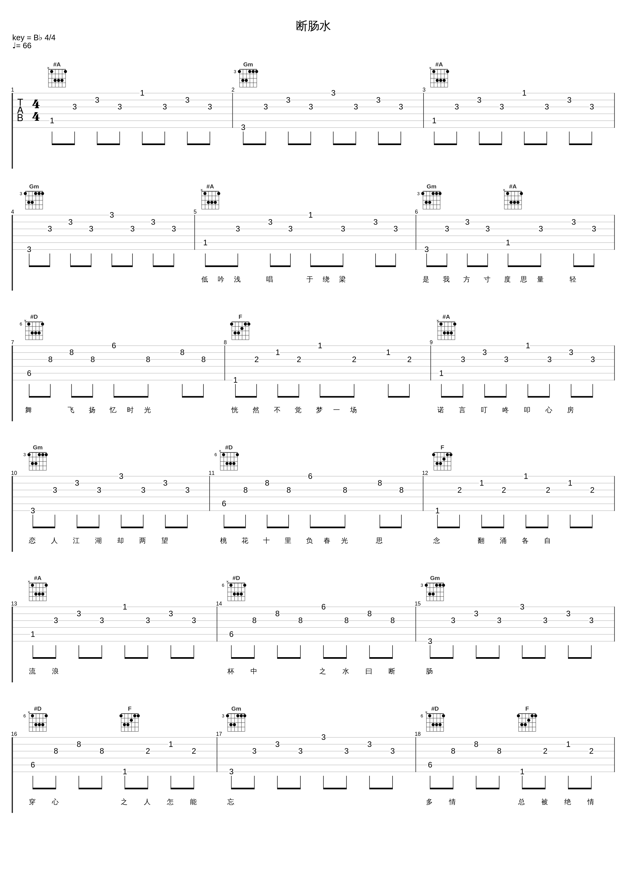 断肠水_于毅_1