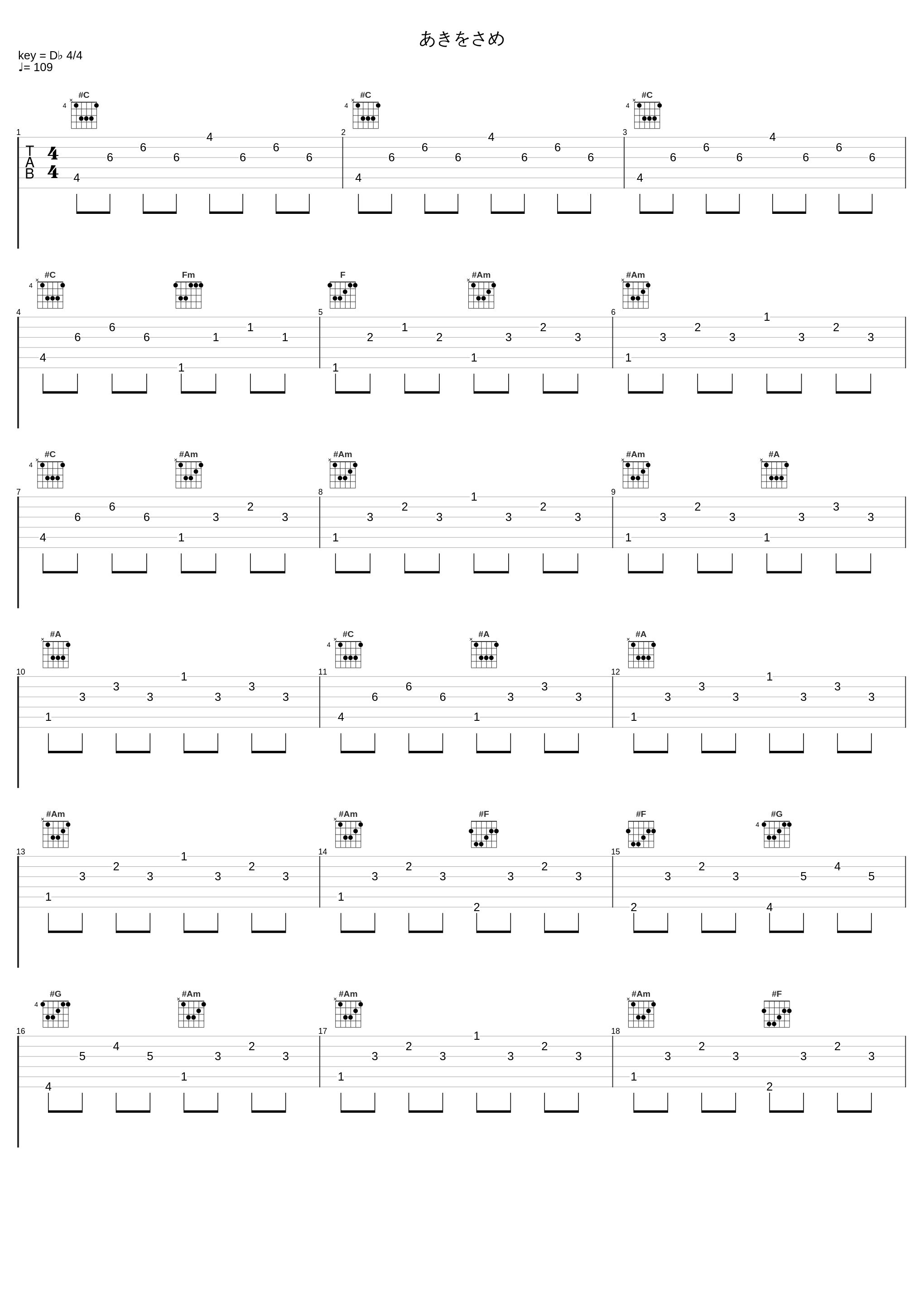 あきをさめ_3L_1