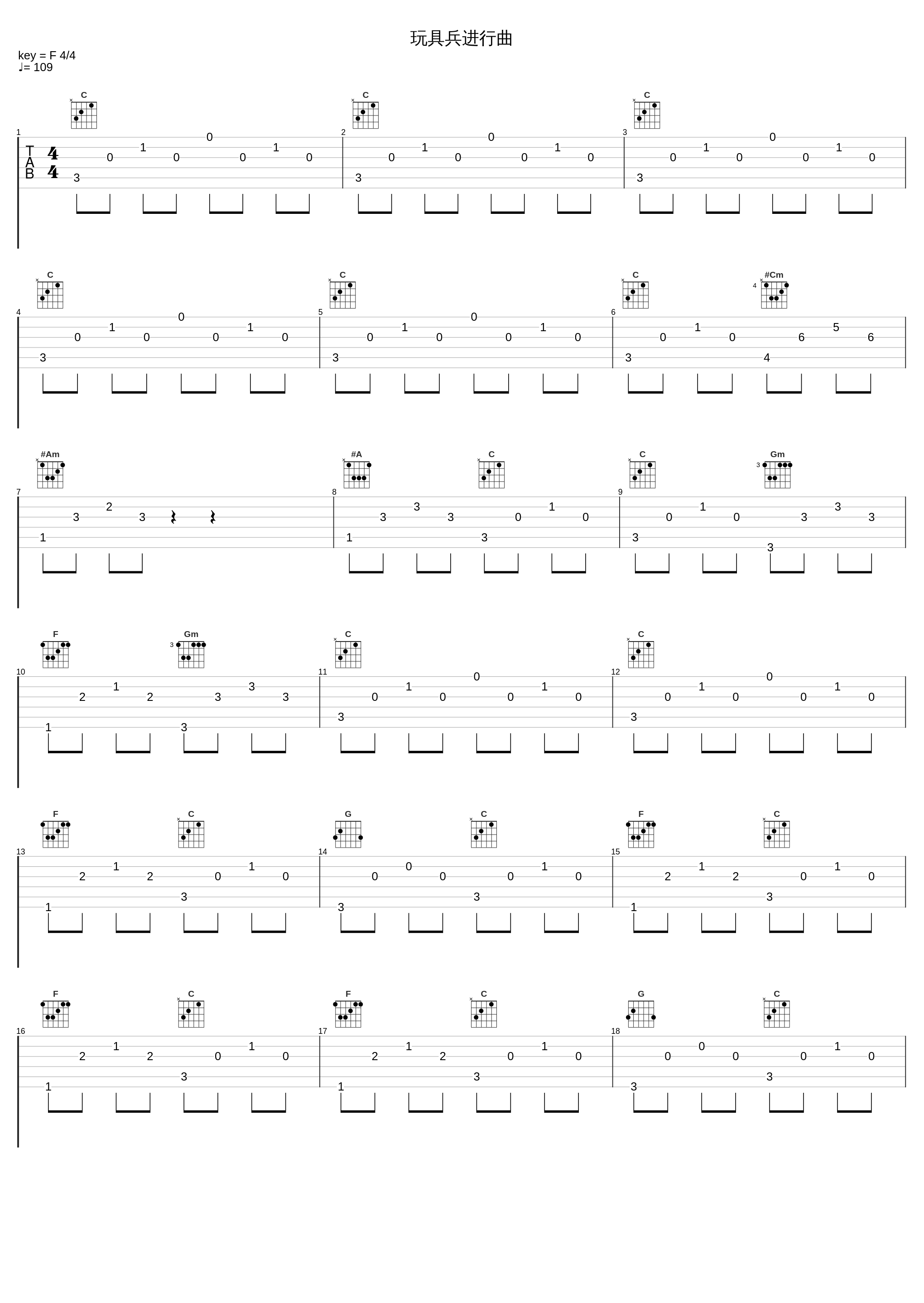 玩具兵进行曲_黄毓千_1