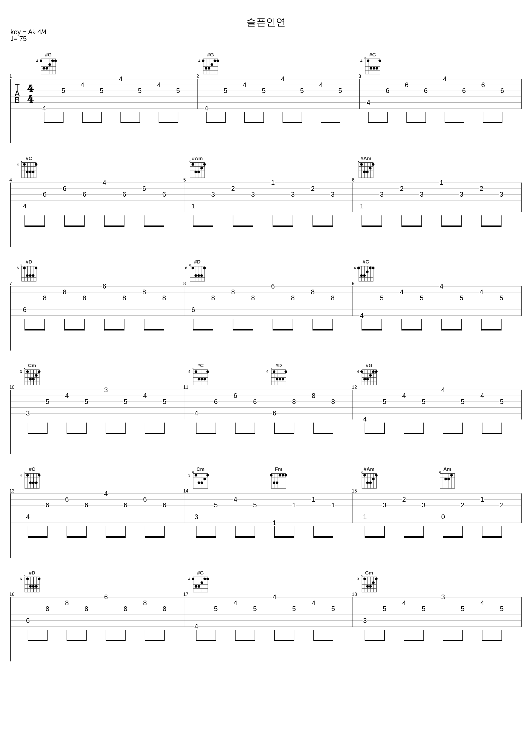 슬픈인연_金兰英_1