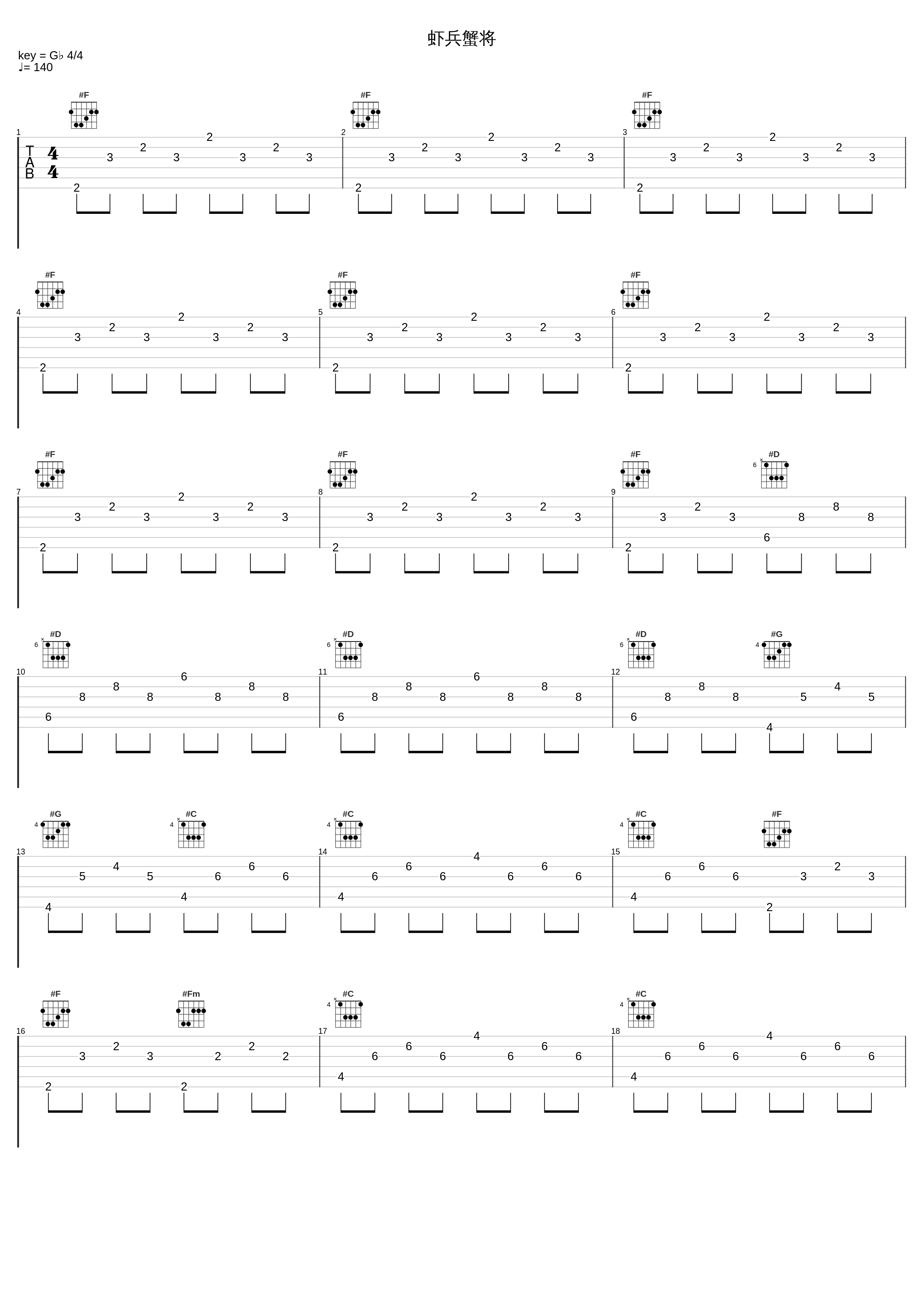 虾兵蟹将_罗文_1