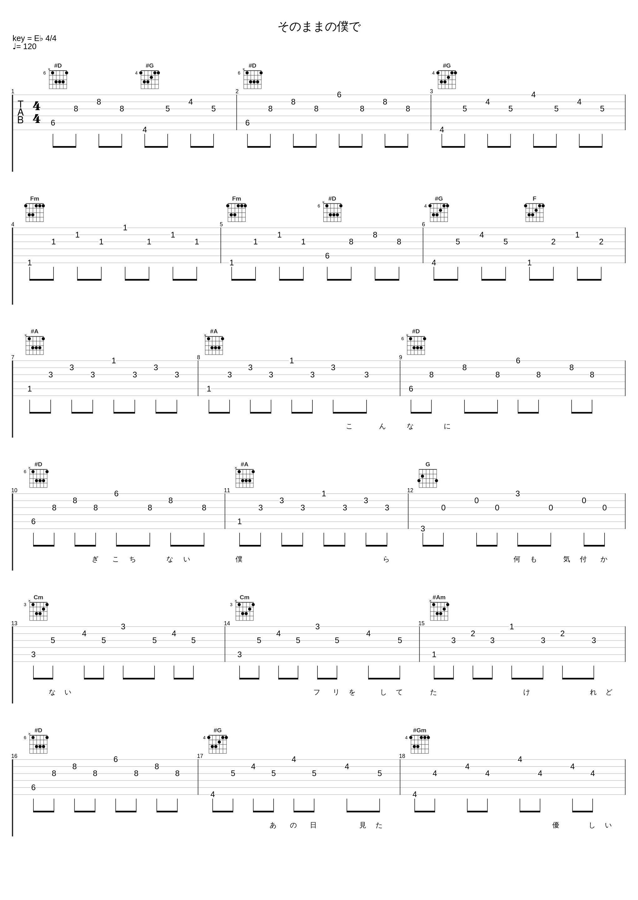 そのままの僕で_eufonius_1