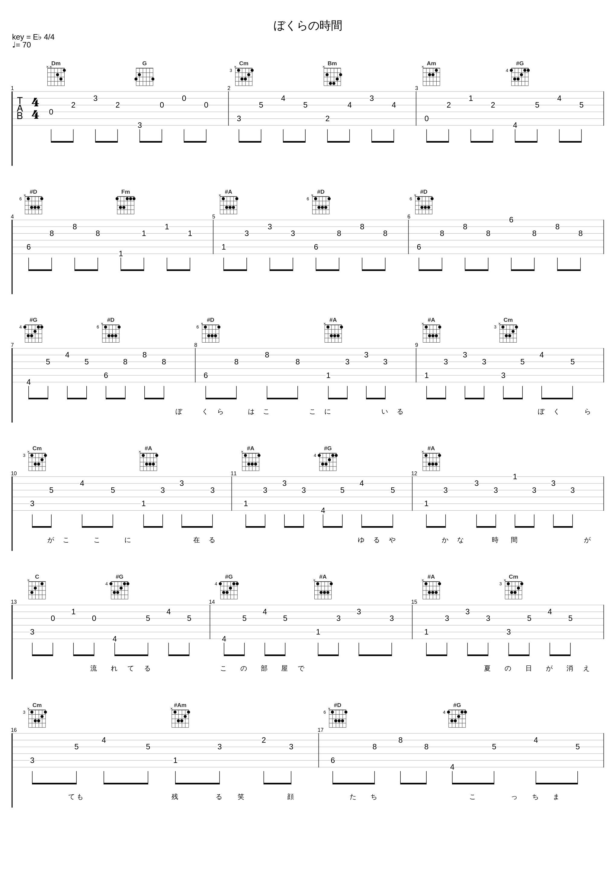 ぼくらの時間_eufonius_1