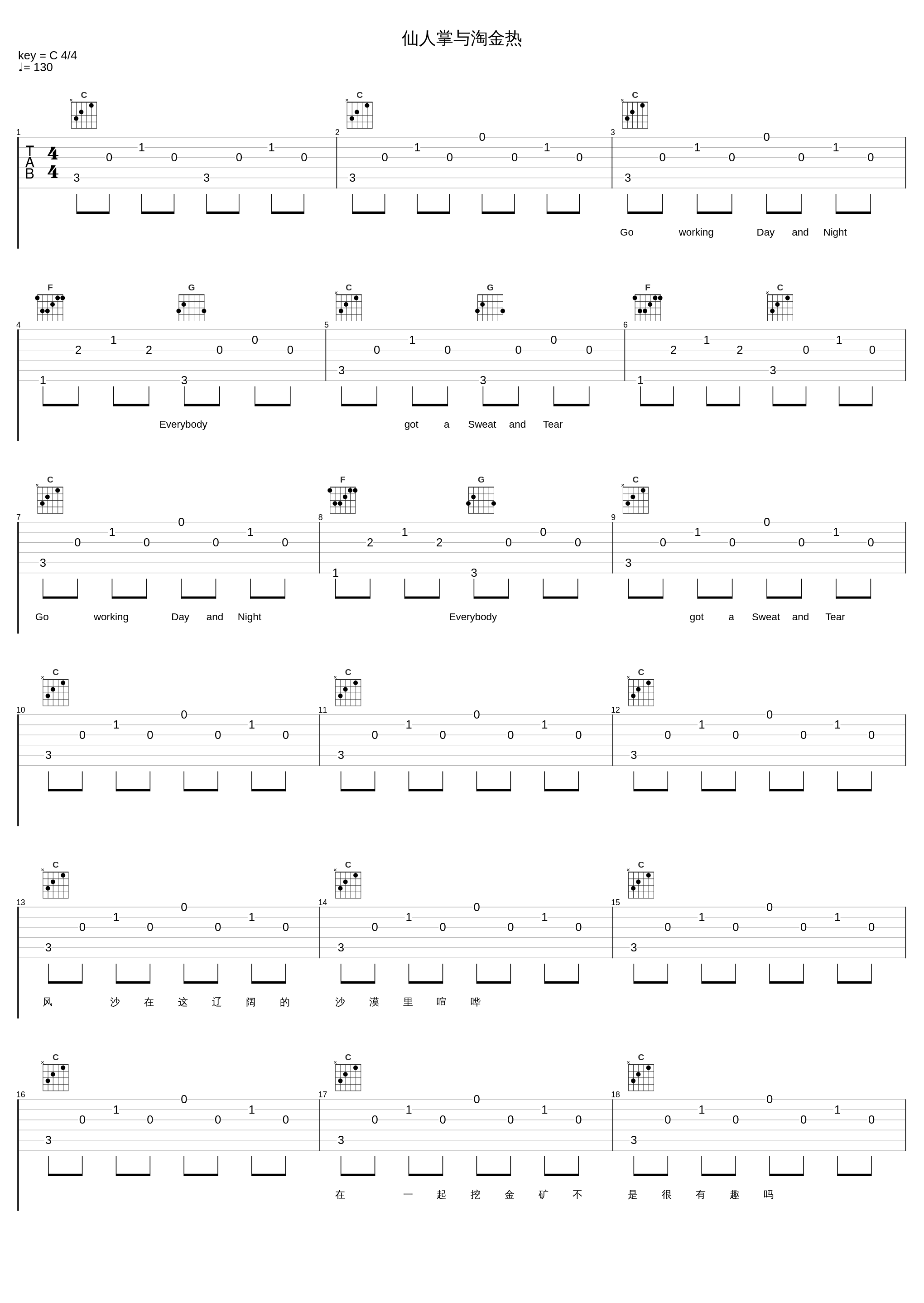 仙人掌与淘金热_SNH48_1