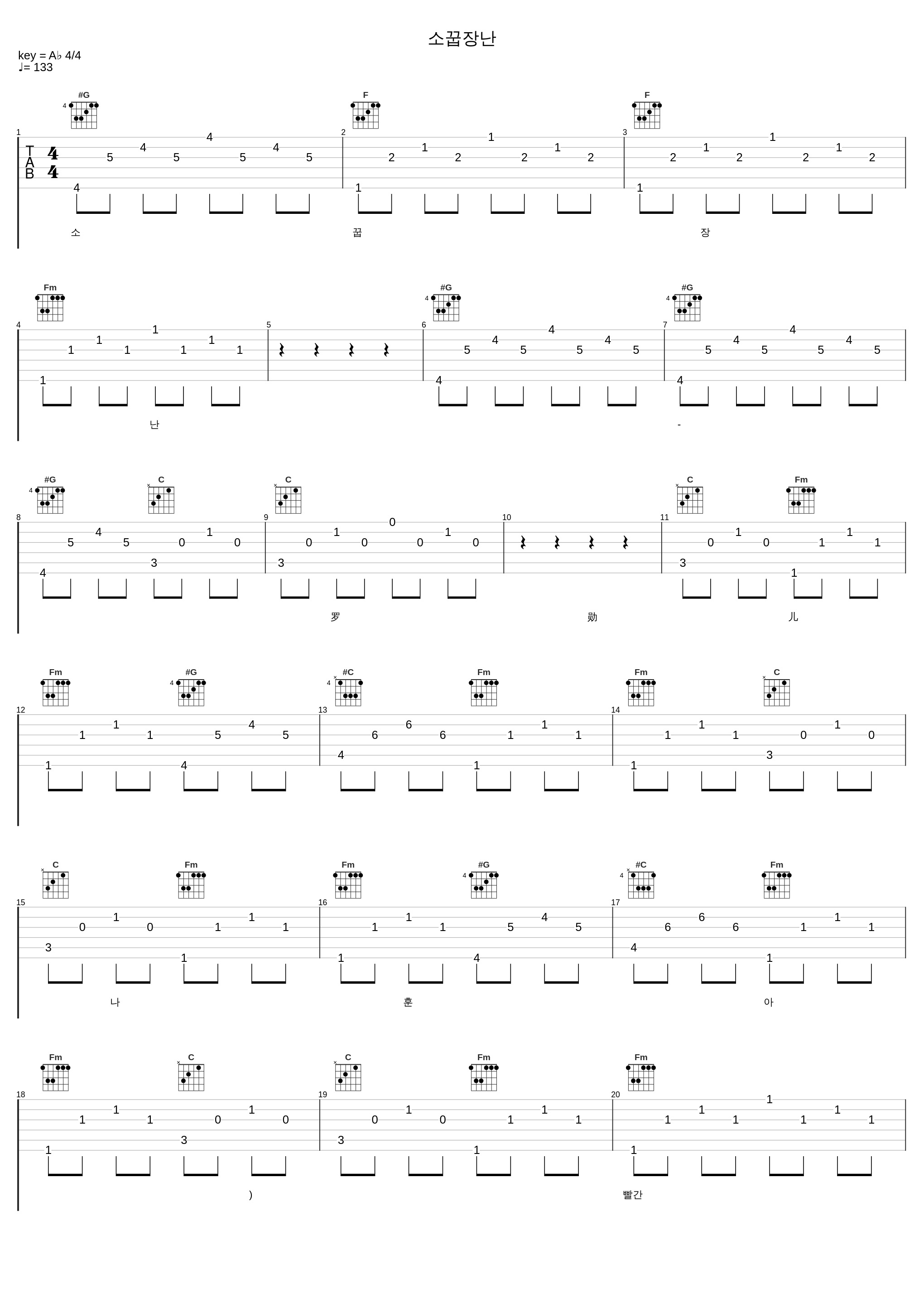 소꿉장난_罗勋儿_1