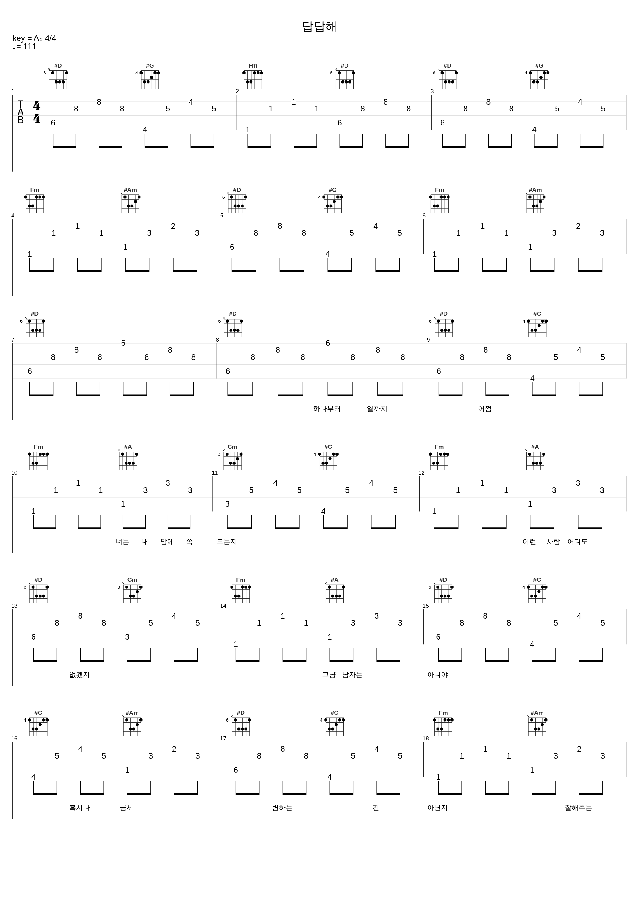 답답해_韩智恩_1