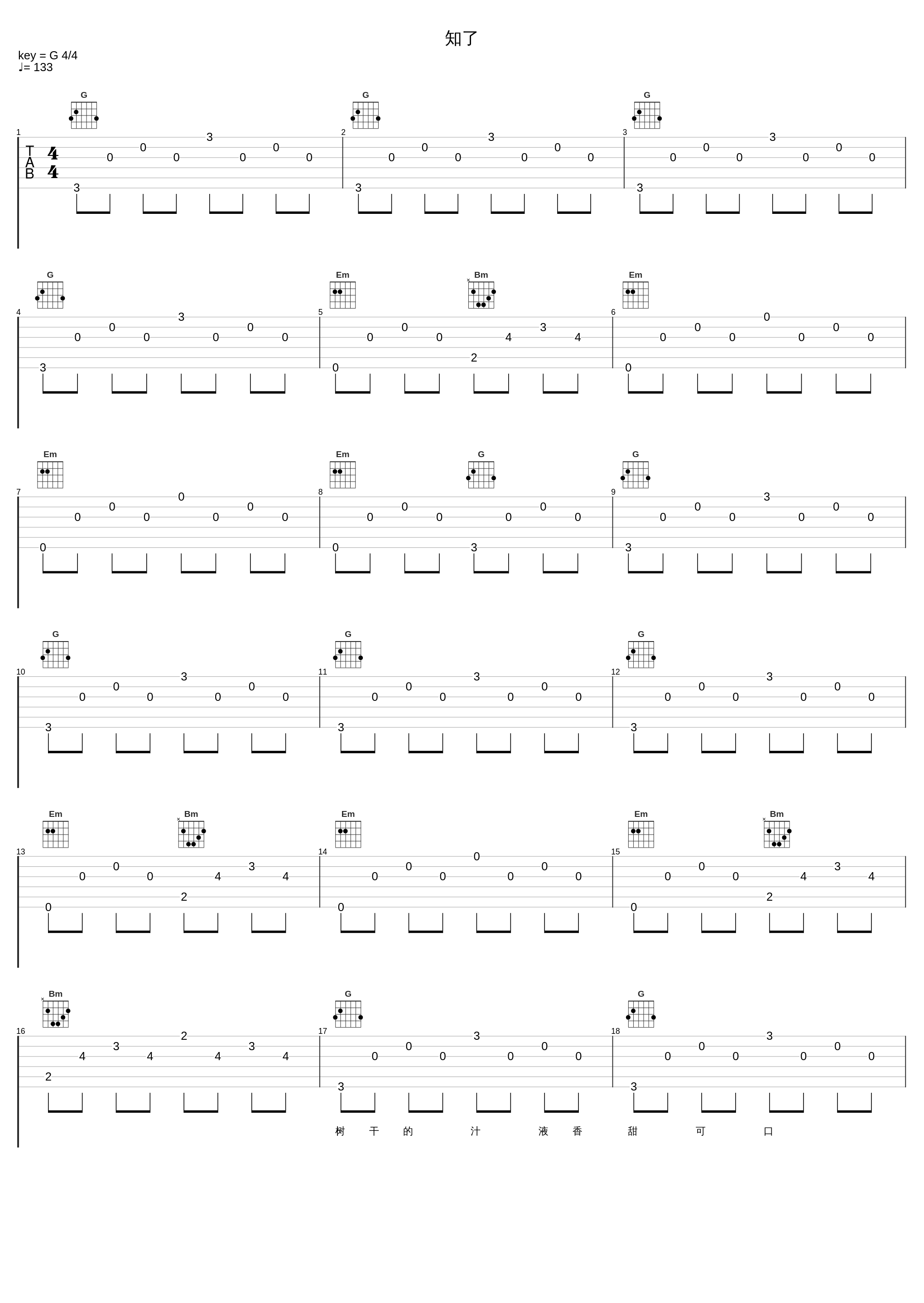 知了_苏慧伦_1