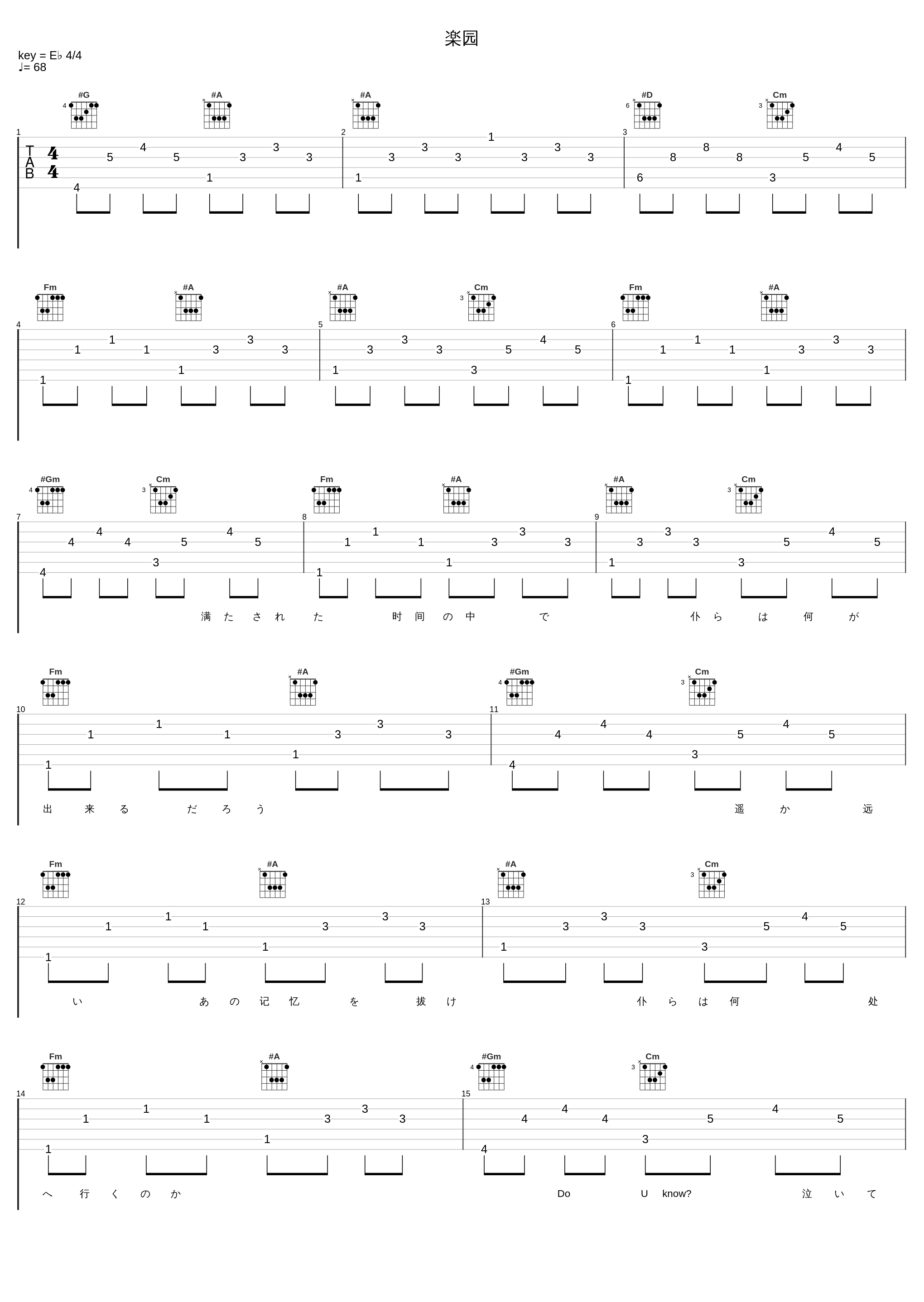 楽园_玉置成实_1