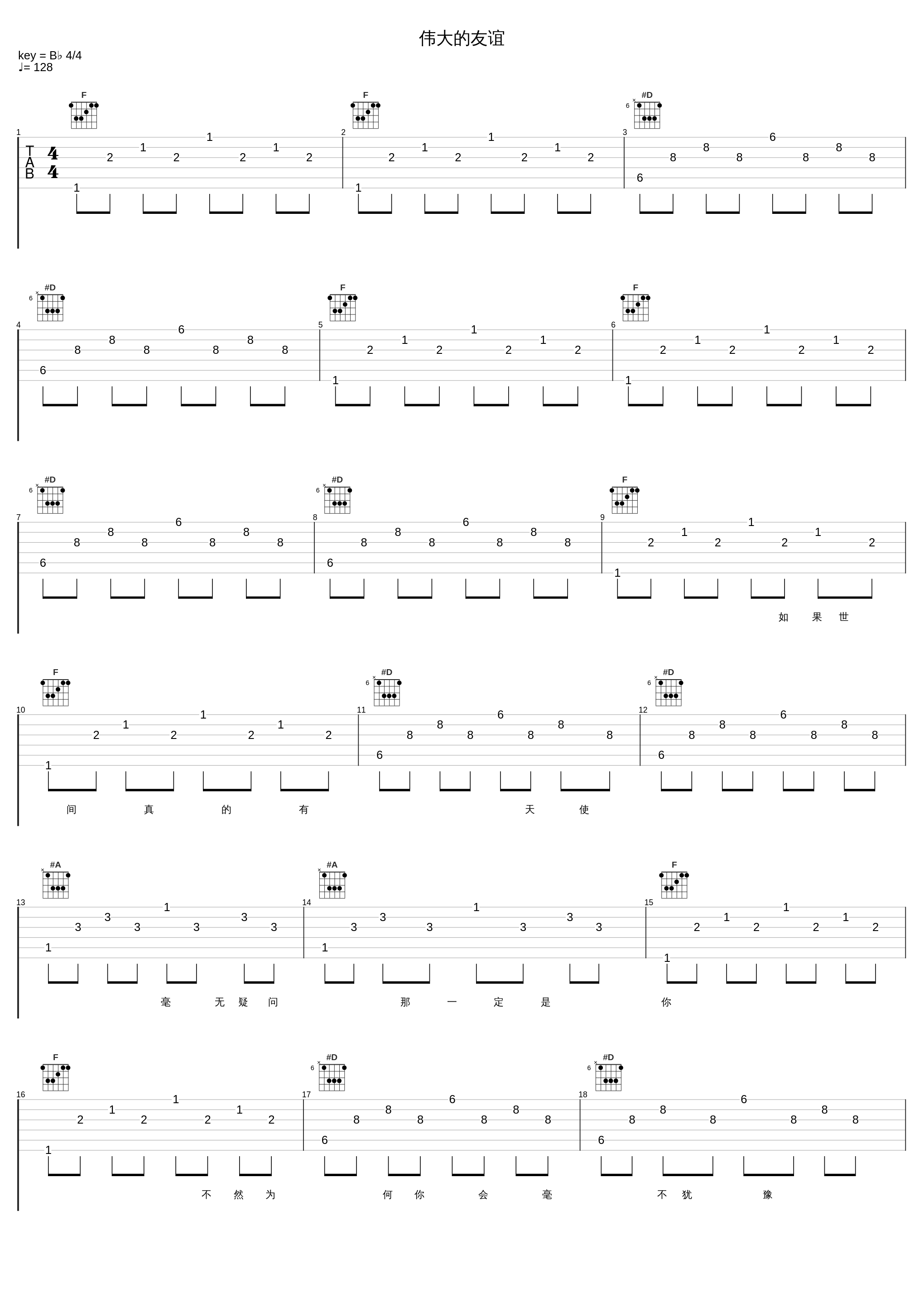 伟大的友谊_逃跑计划_1